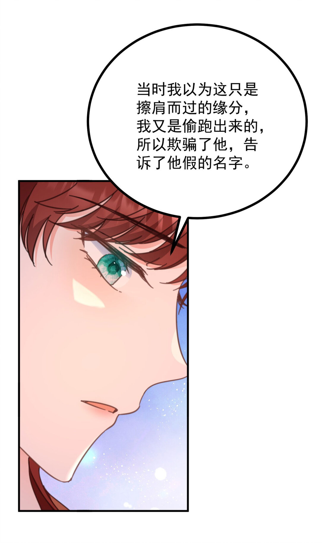 第60话 戴娜的心情-第61话