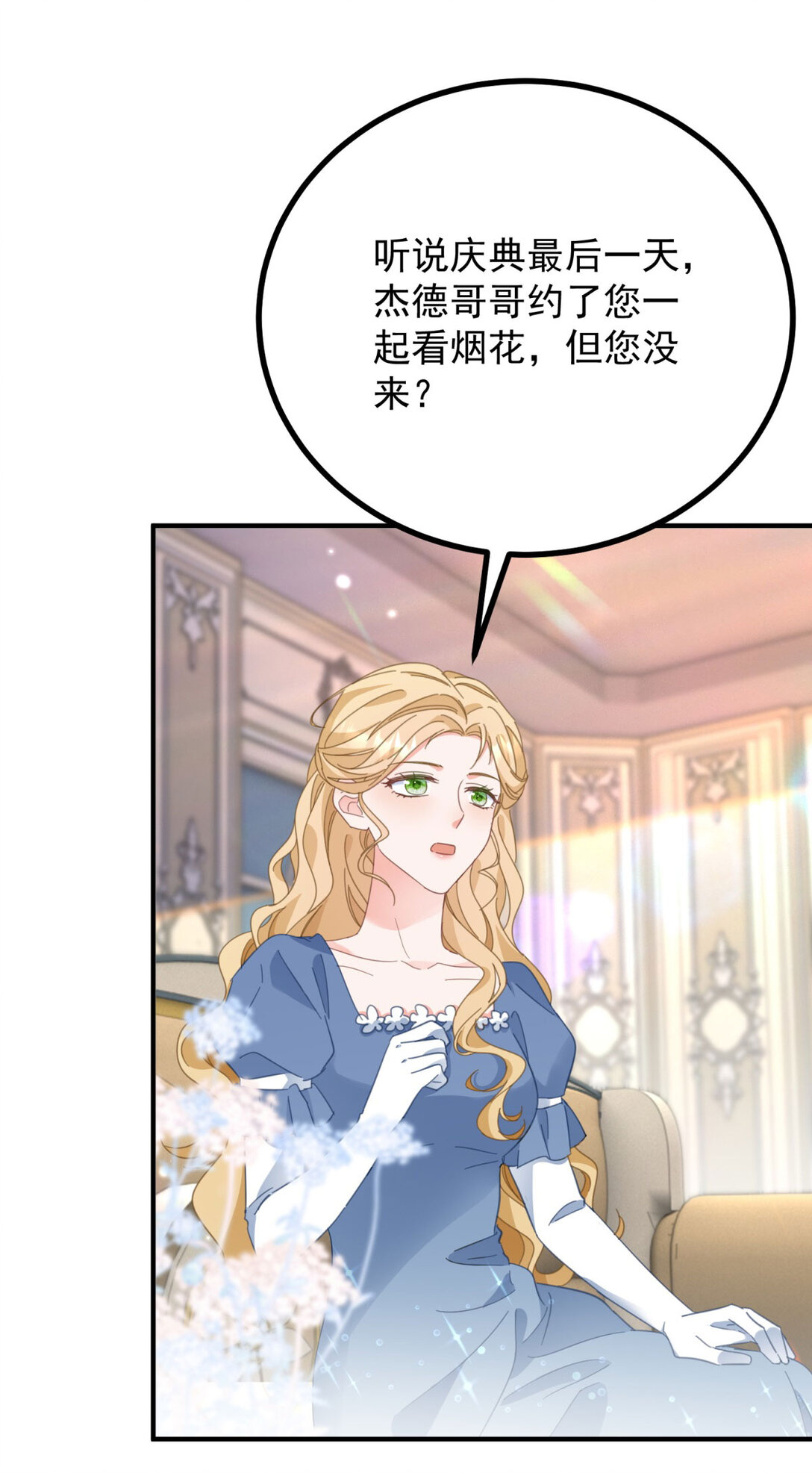 第60话 戴娜的心情-第61话