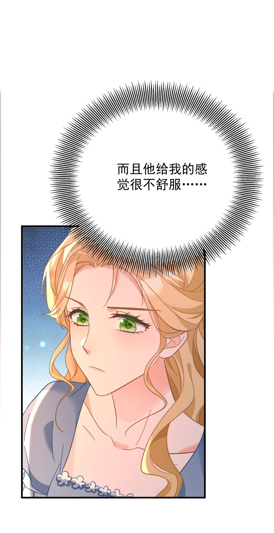 第60话 戴娜的心情-第61话