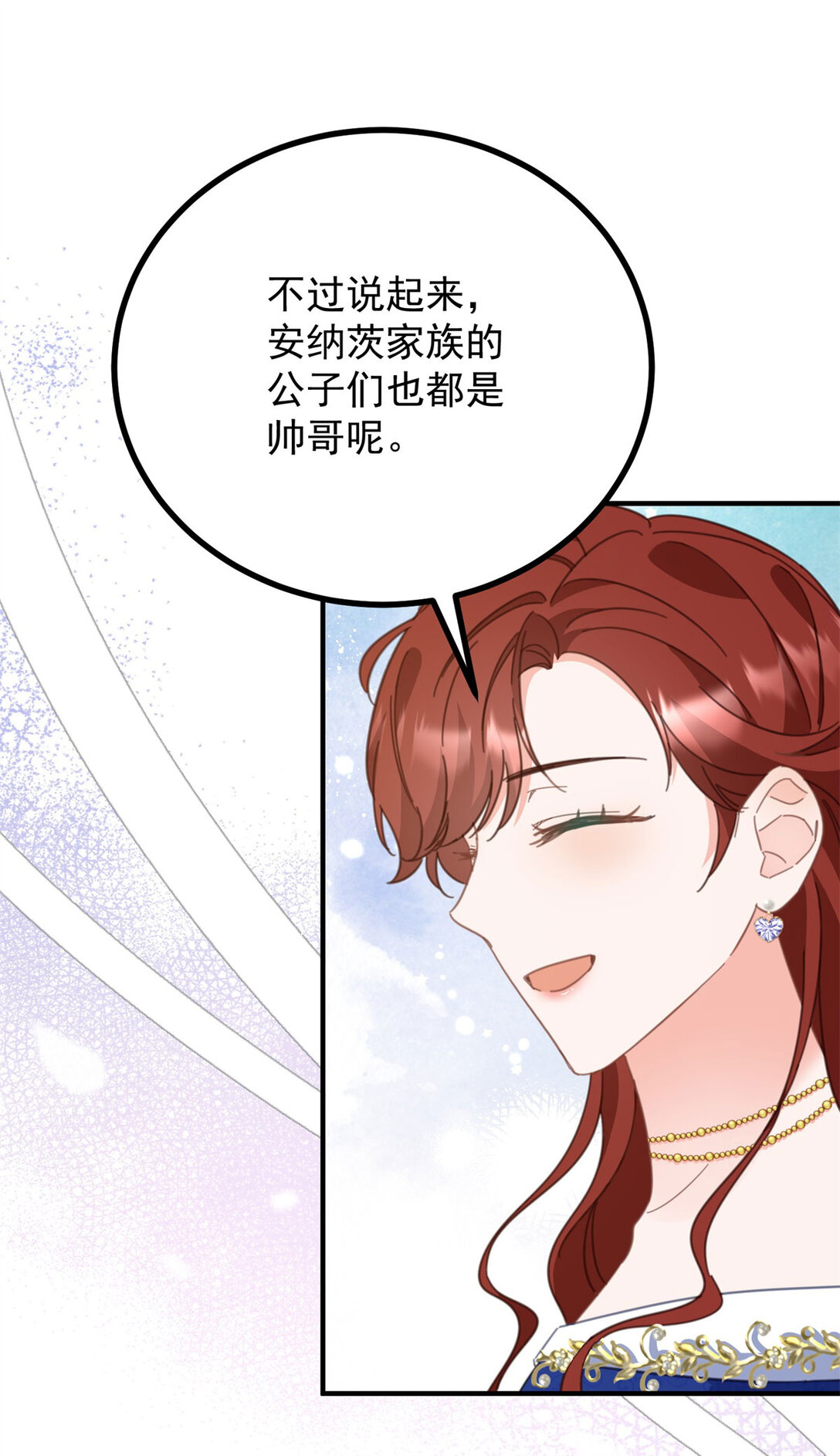 第60话 戴娜的心情-第61话
