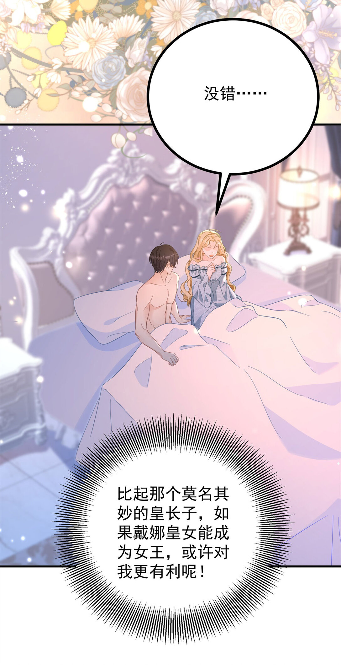 第62话 那层窗户纸-第63话