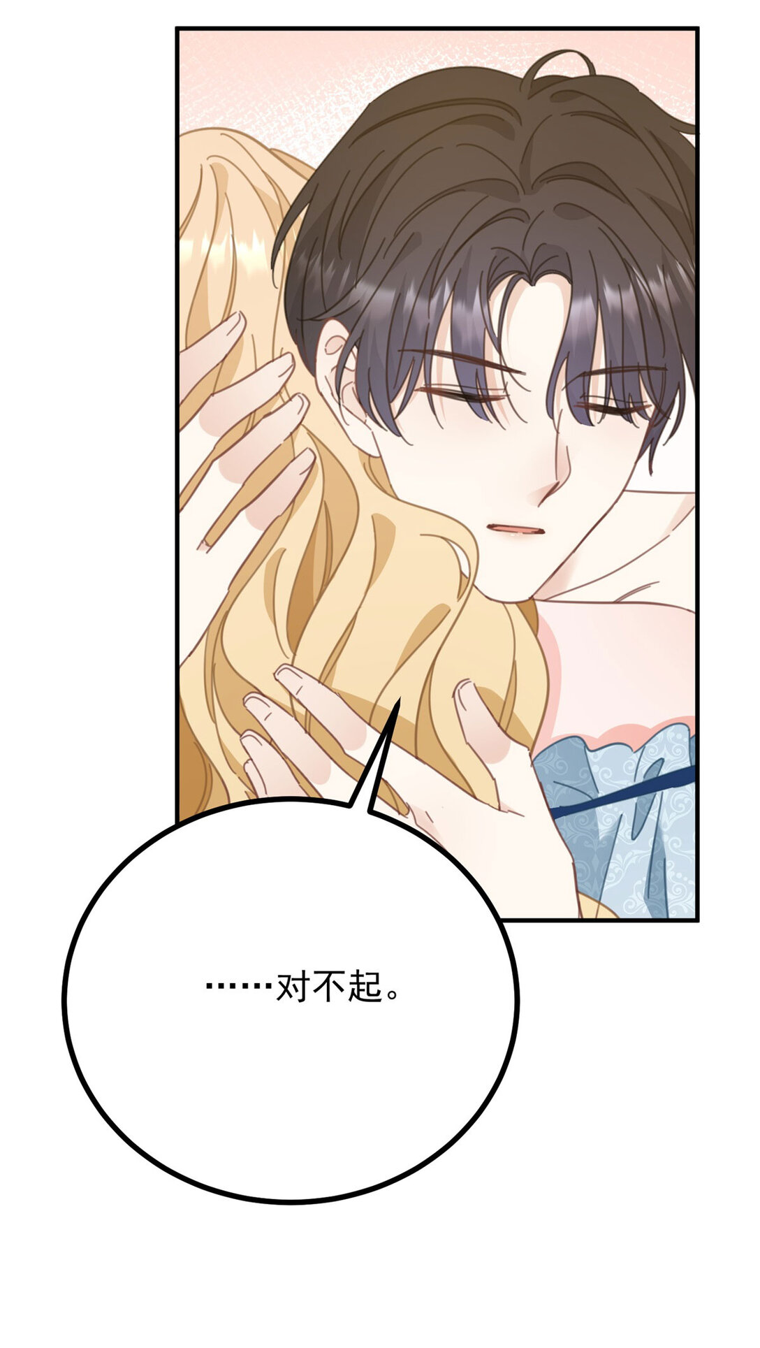 第62话 那层窗户纸-第63话