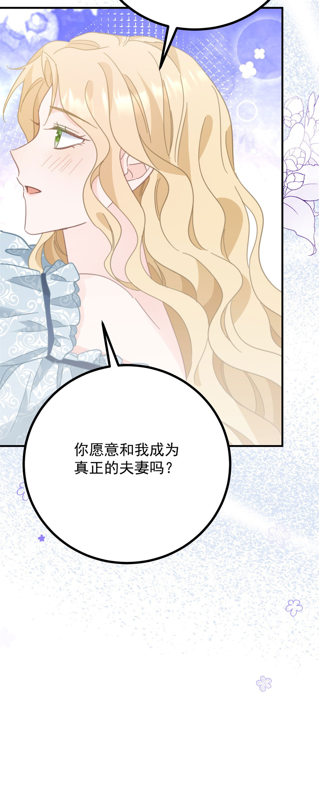 第62话 那层窗户纸-第63话