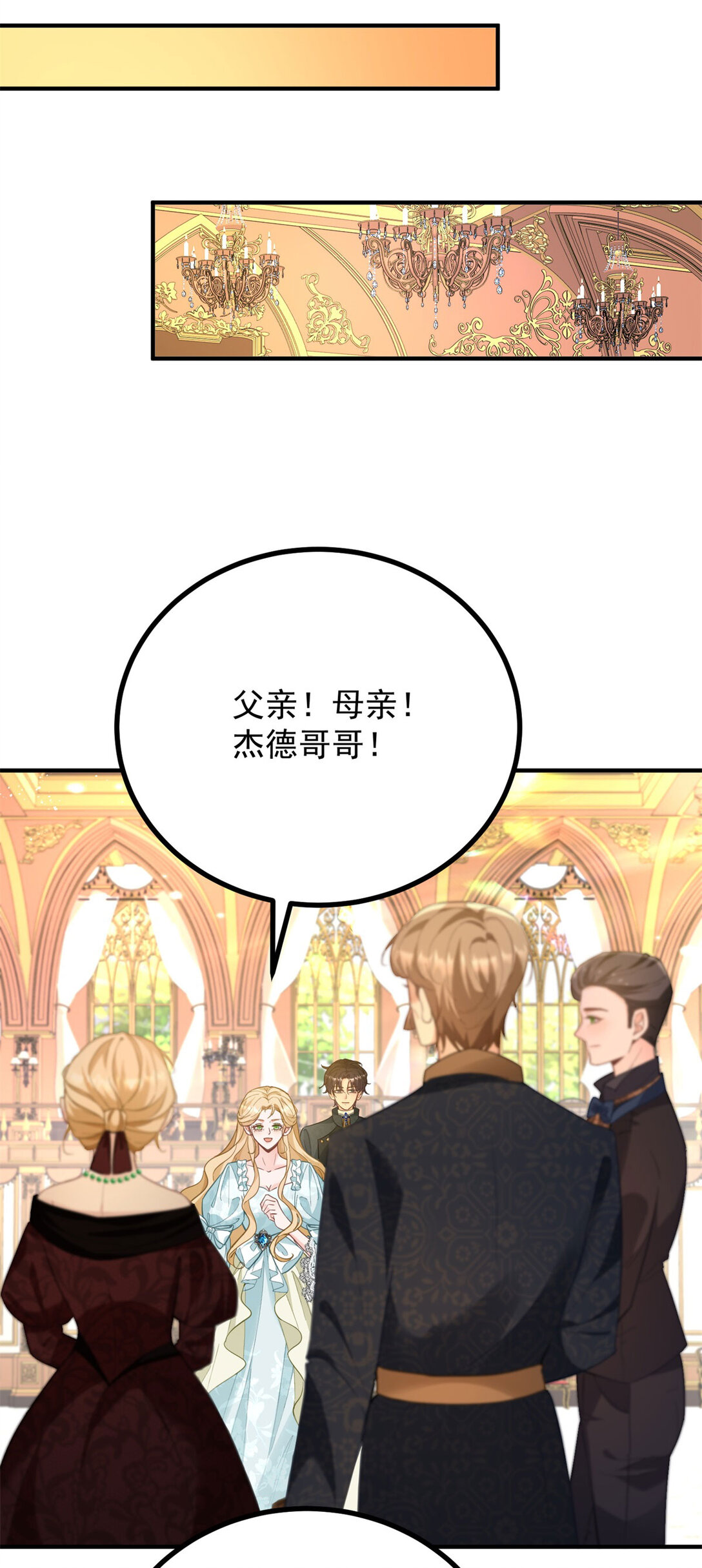 第64话 卑微的请求-第65话
