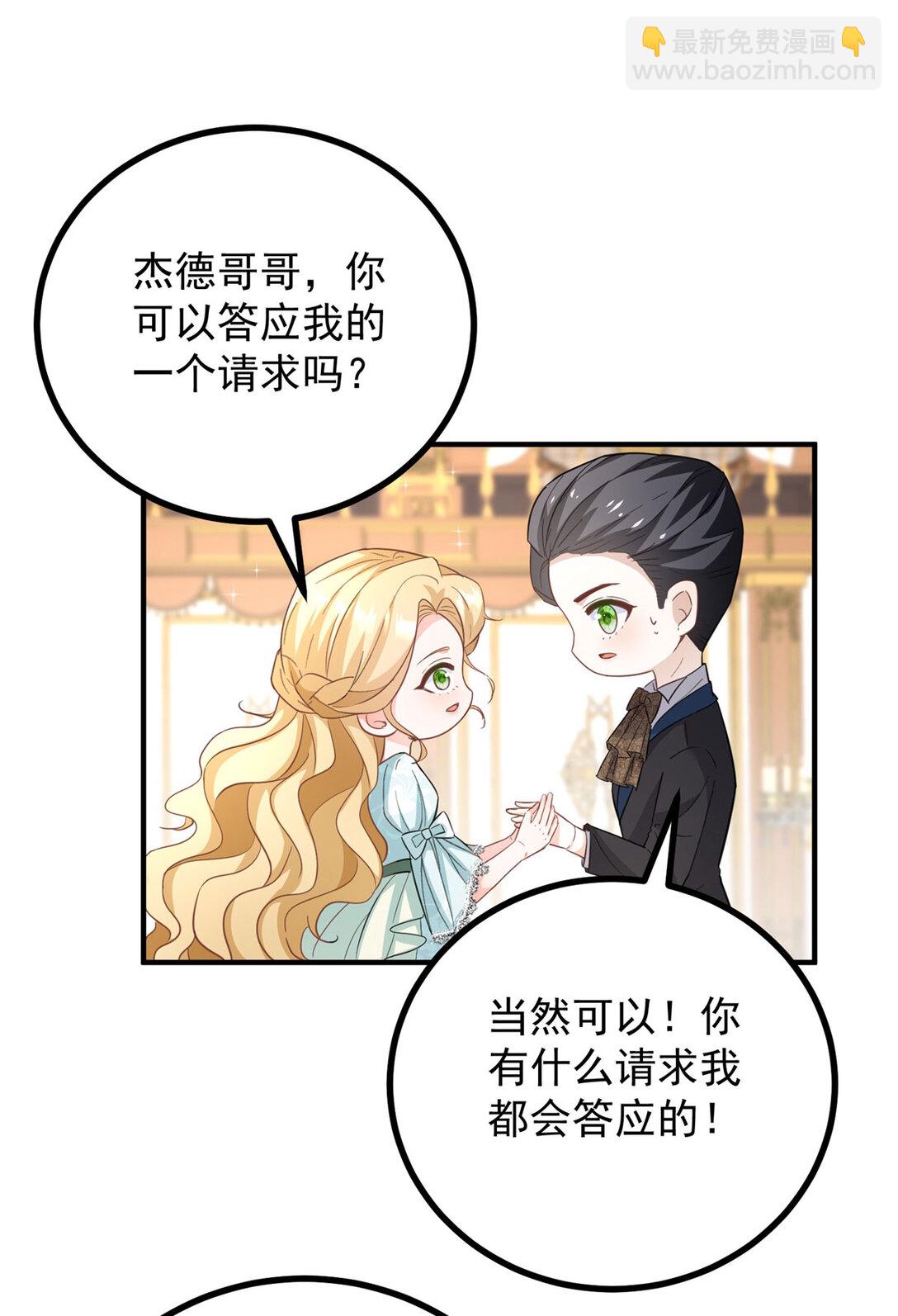 第64话 卑微的请求-第65话