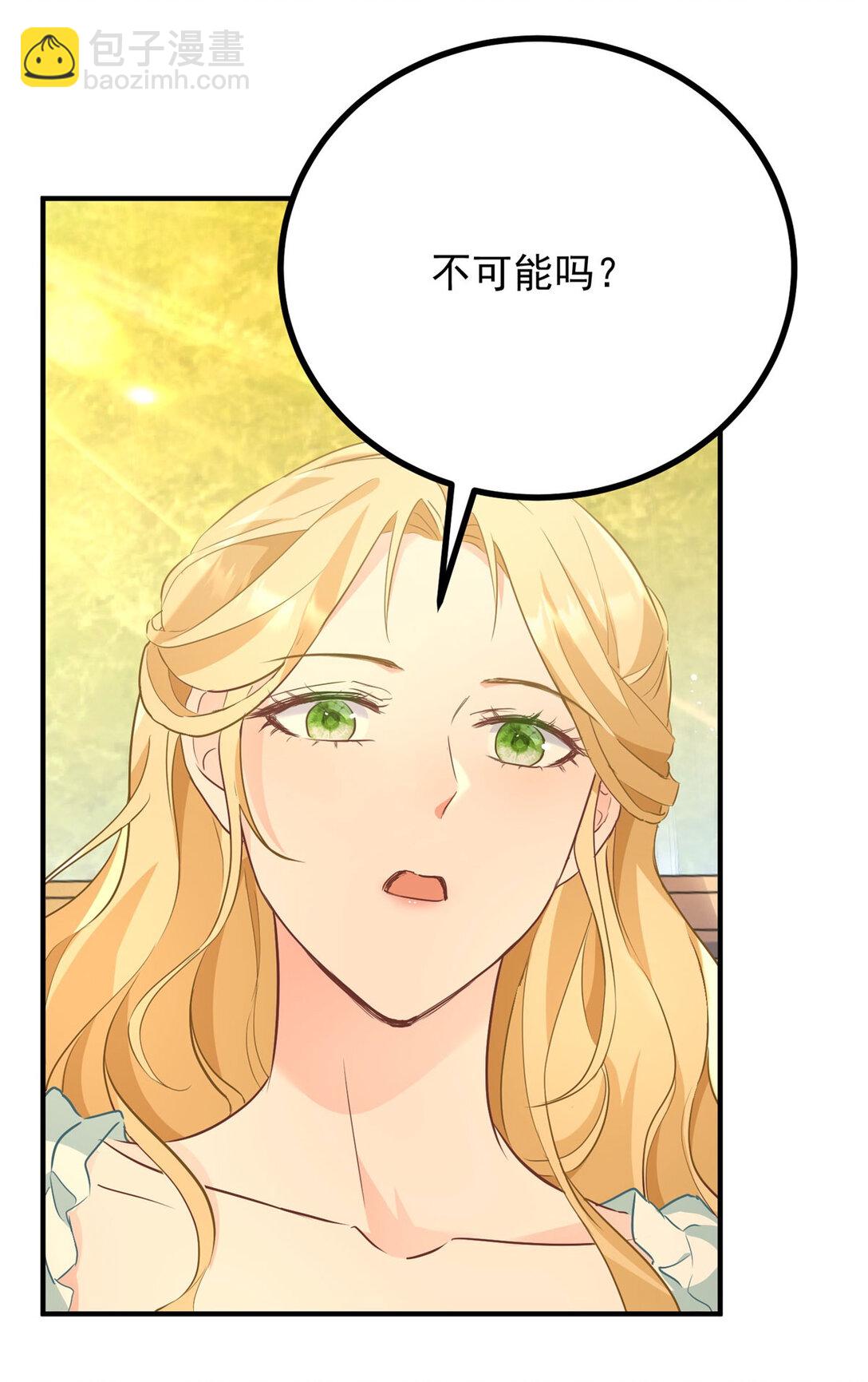 第66话 言下之意-第67话