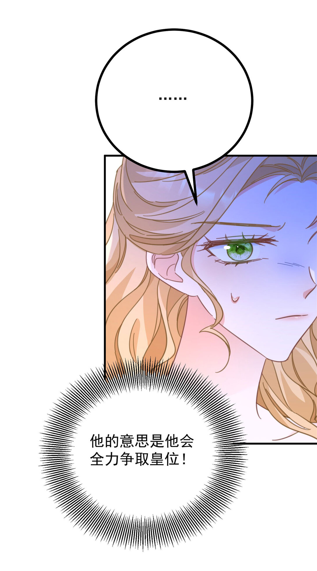 第68话 做我的女人-第69话