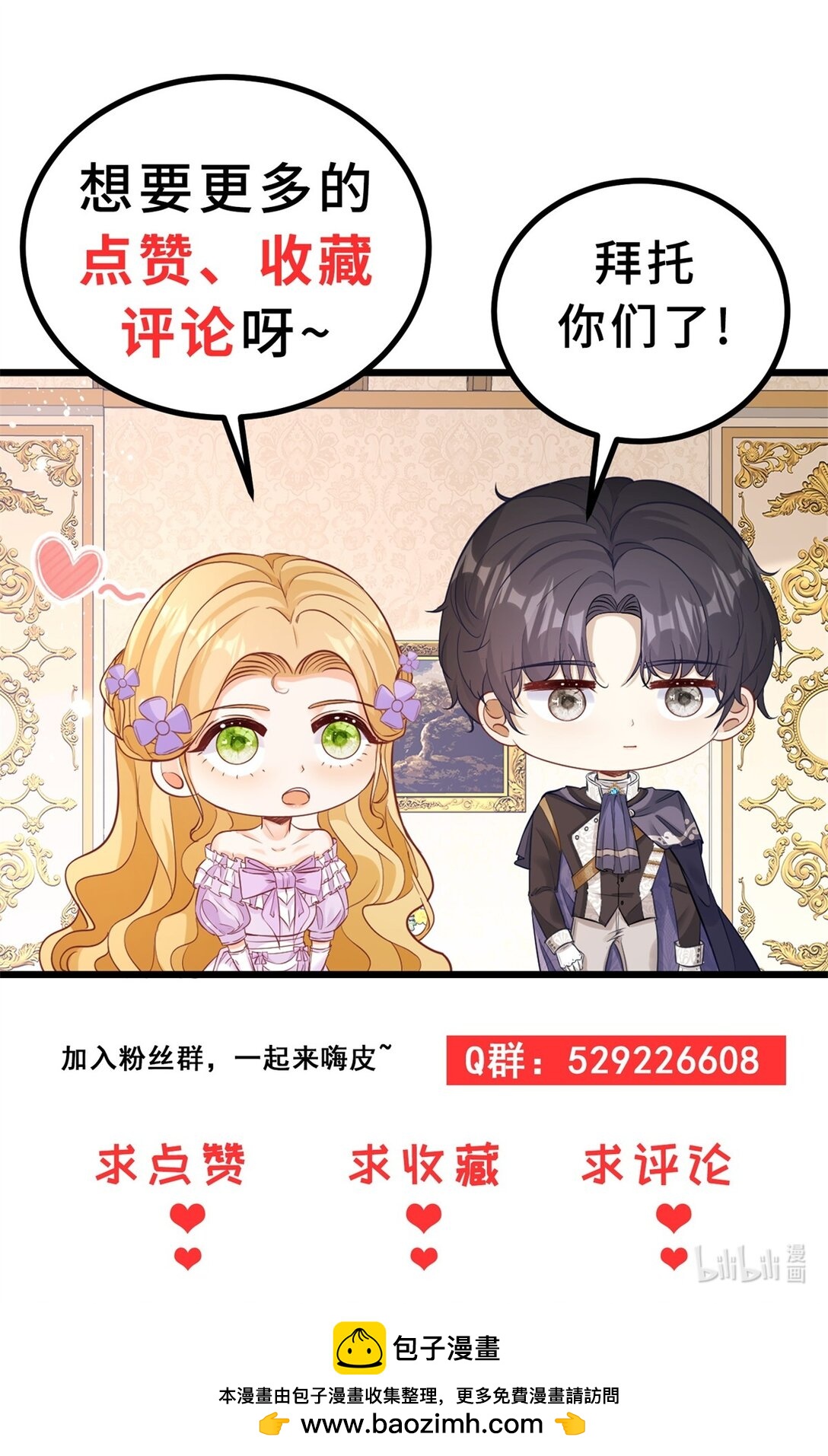 第68话 做我的女人-第69话