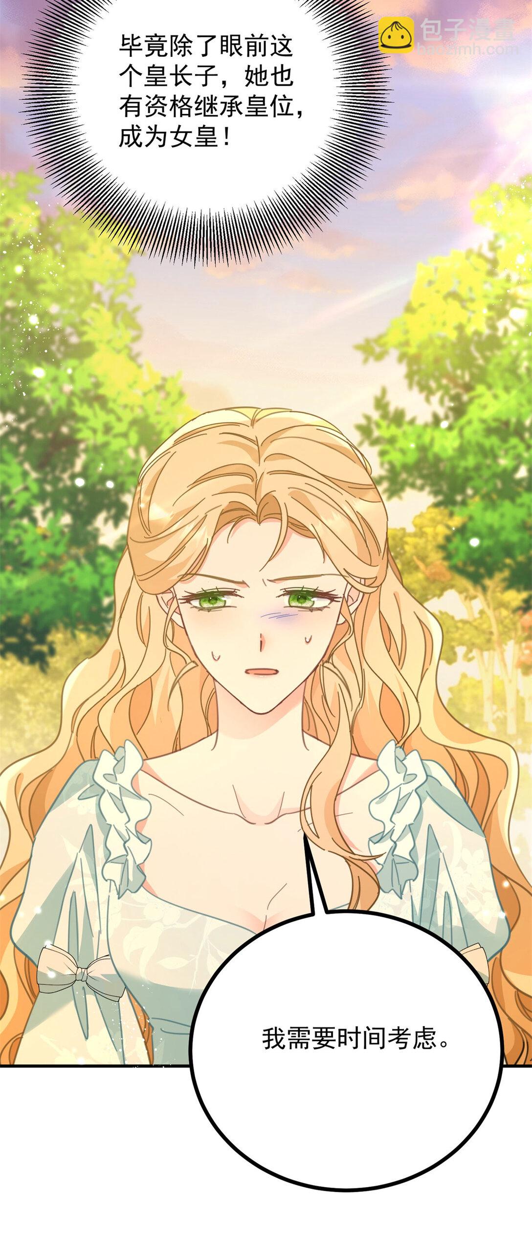 第68话 做我的女人-第69话