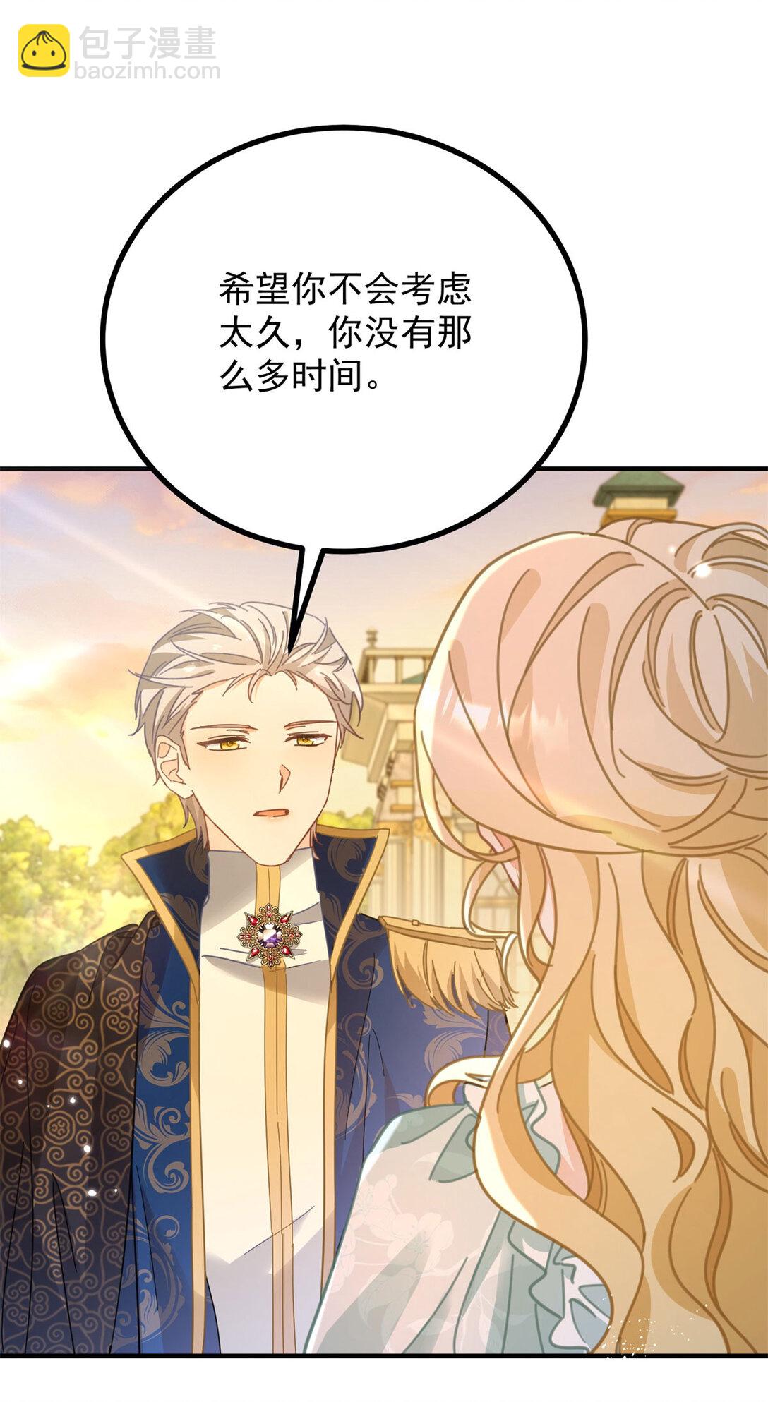 第68话 做我的女人-第69话