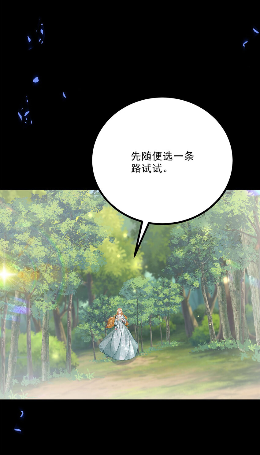第6话 晕倒在他怀中-第7话