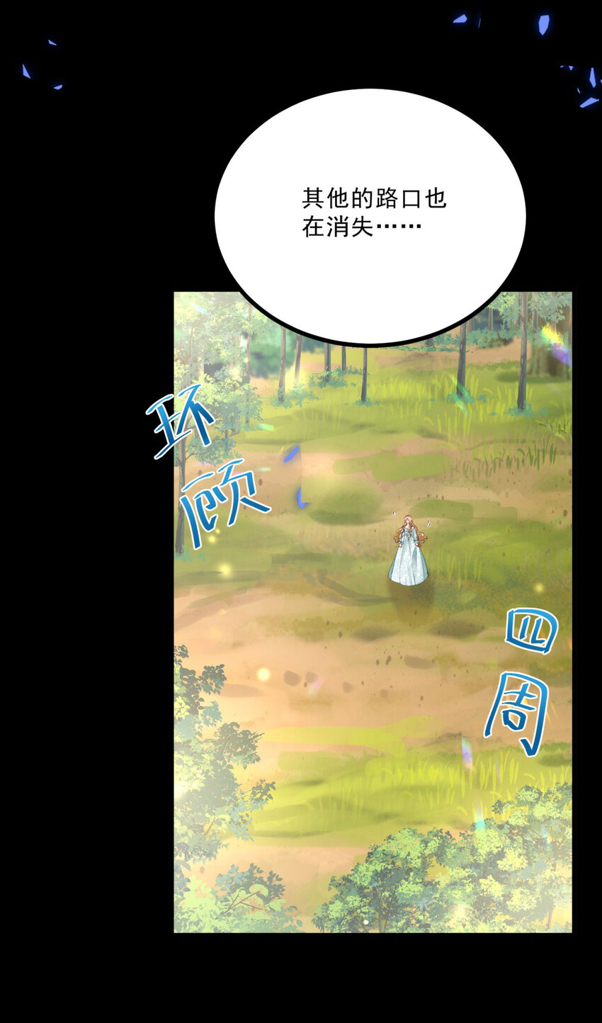 第6话 晕倒在他怀中-第7话