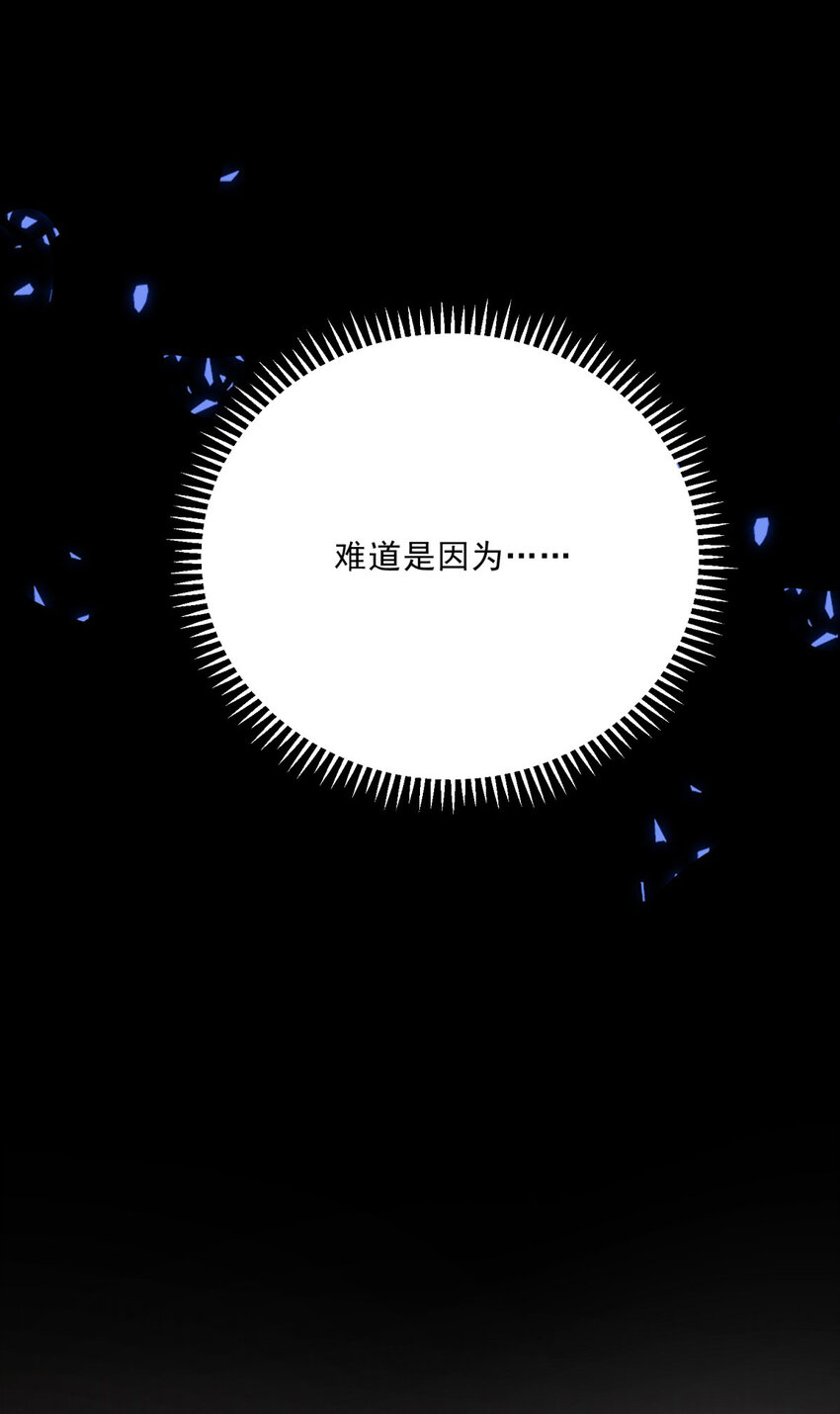 第6话 晕倒在他怀中-第7话