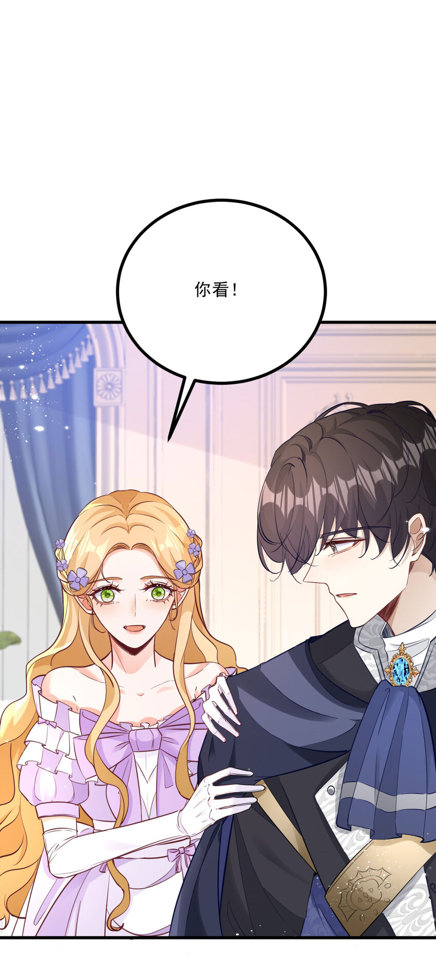第6话 晕倒在他怀中-第7话