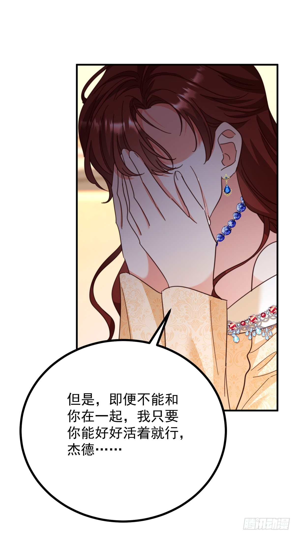 第72话 无法接近-第73话