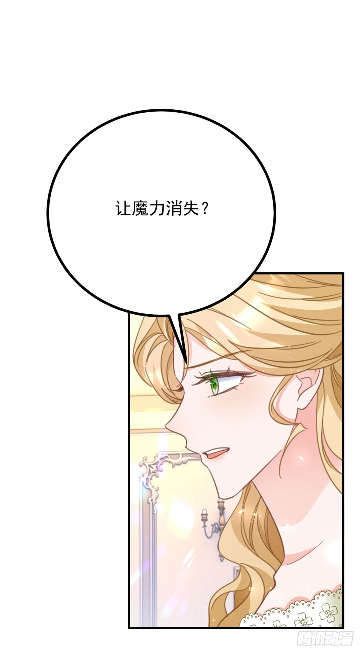 第72话 无法接近-第73话