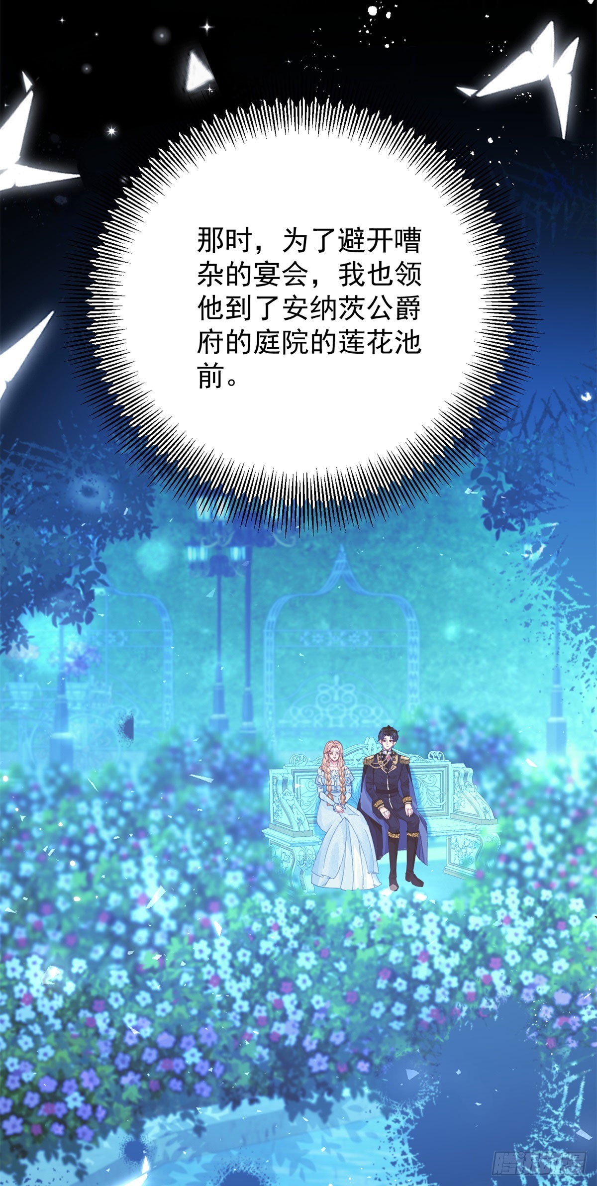 第74话 到底为止-第75话
