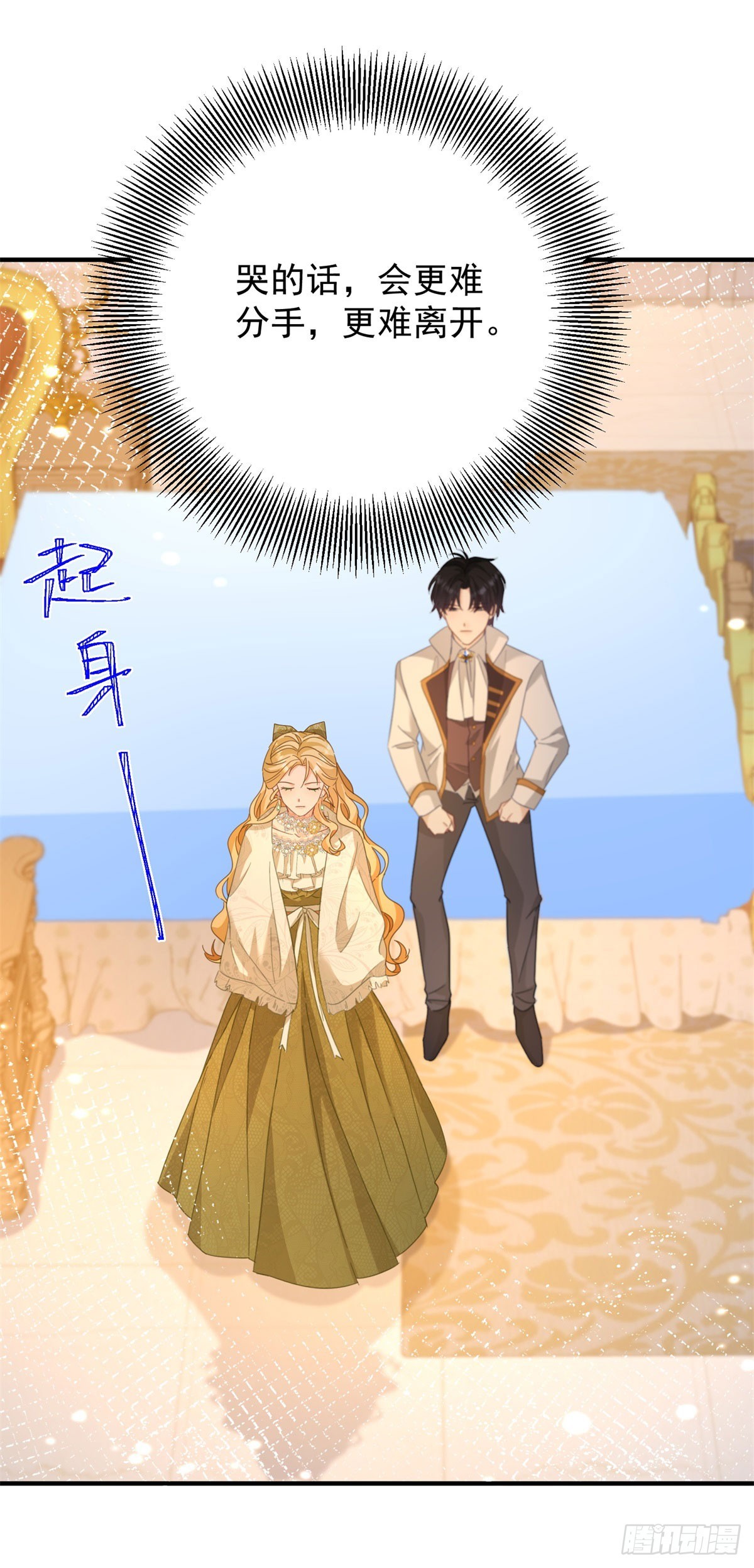 第76话 绝不会忘记-第77话