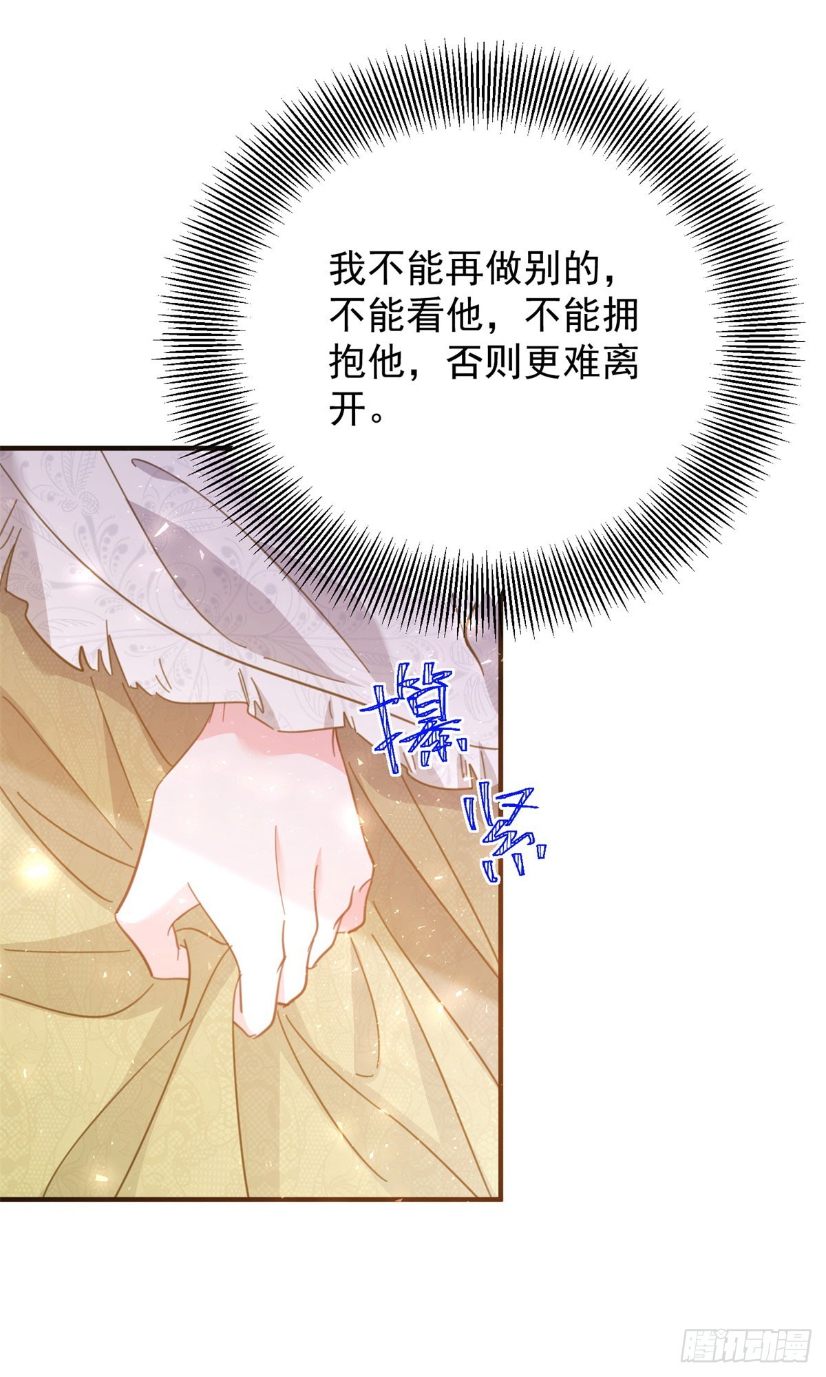 第76话 绝不会忘记-第77话
