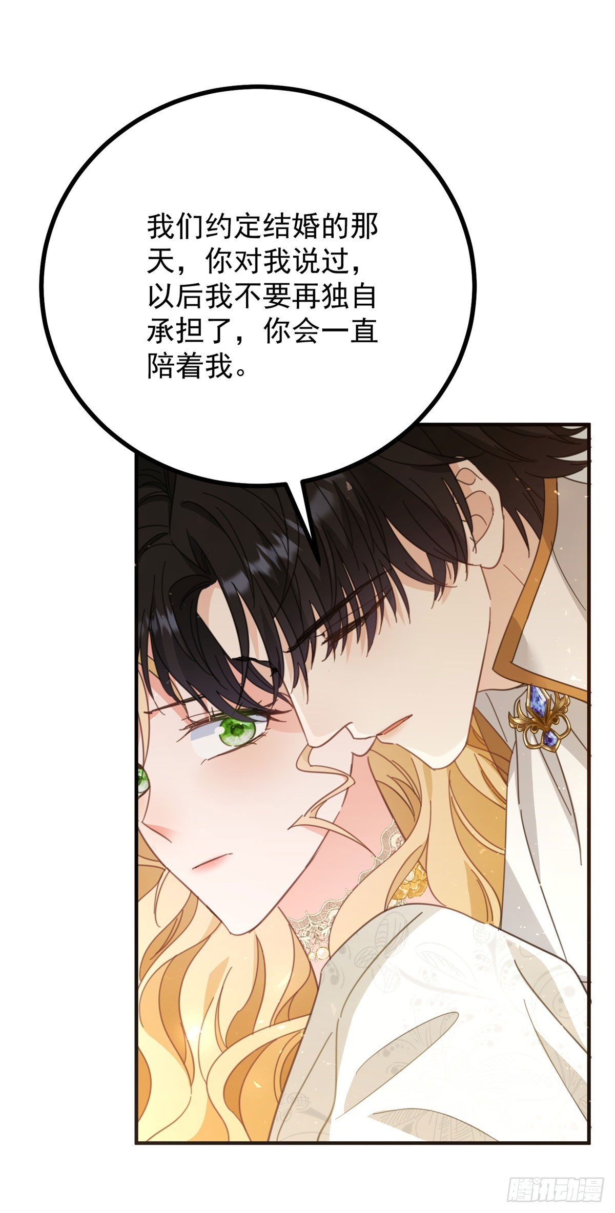 第76话 绝不会忘记-第77话