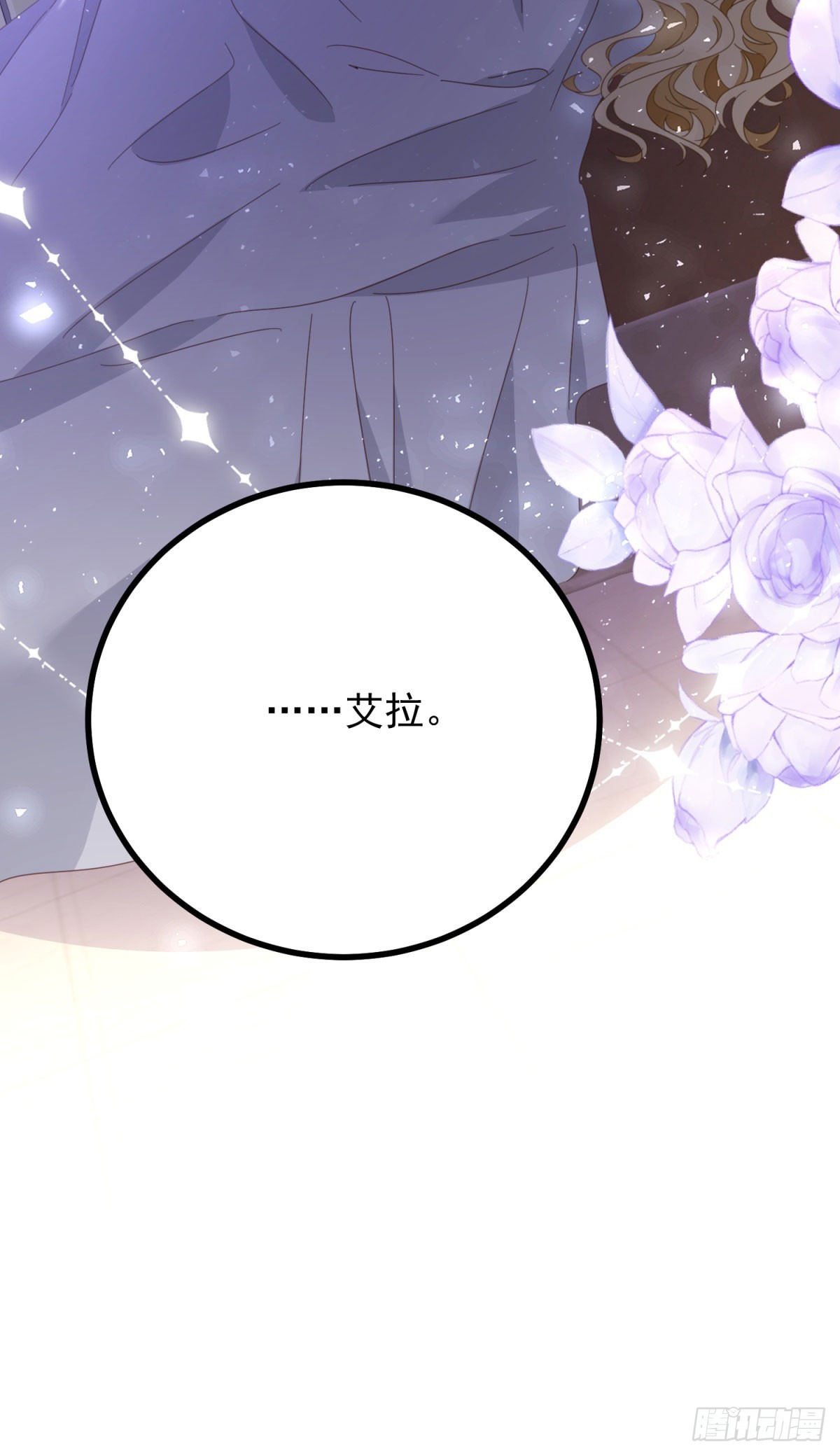 第76话 绝不会忘记-第77话