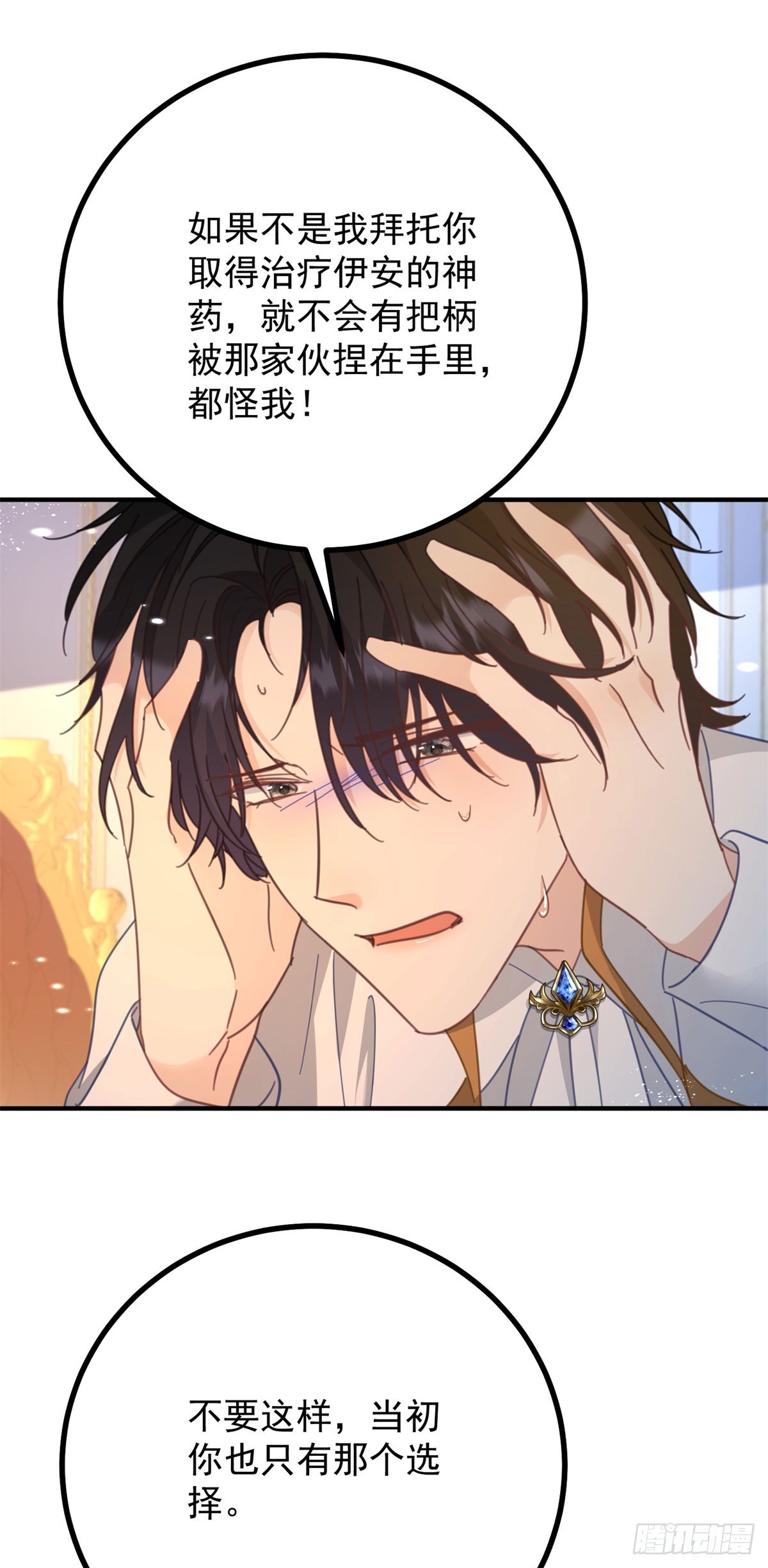 第76话 绝不会忘记-第77话