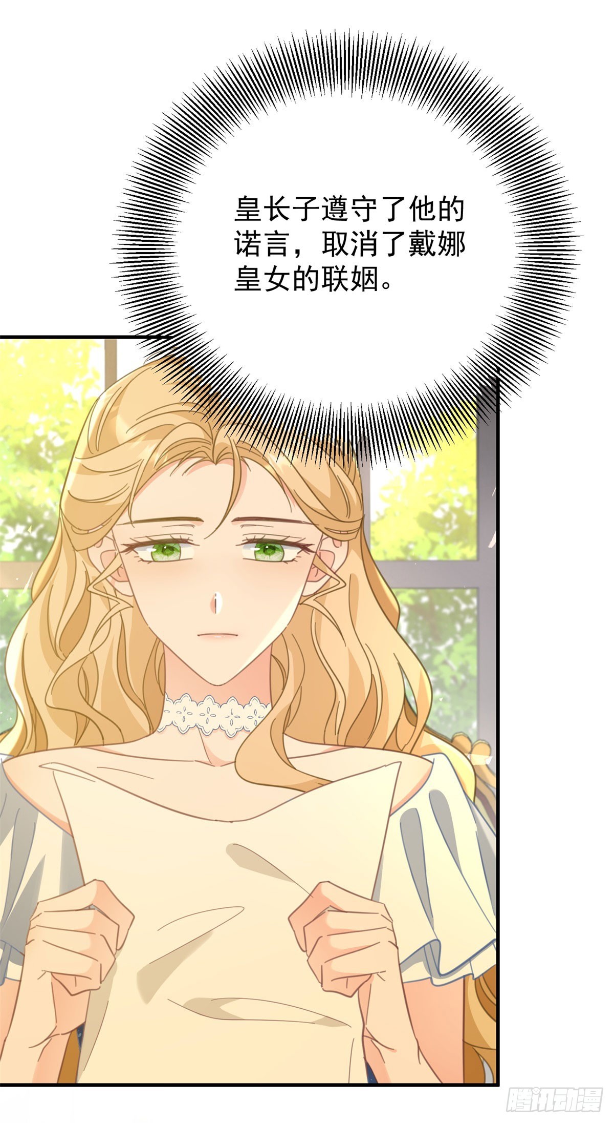 第80话 离婚文件-第81话
