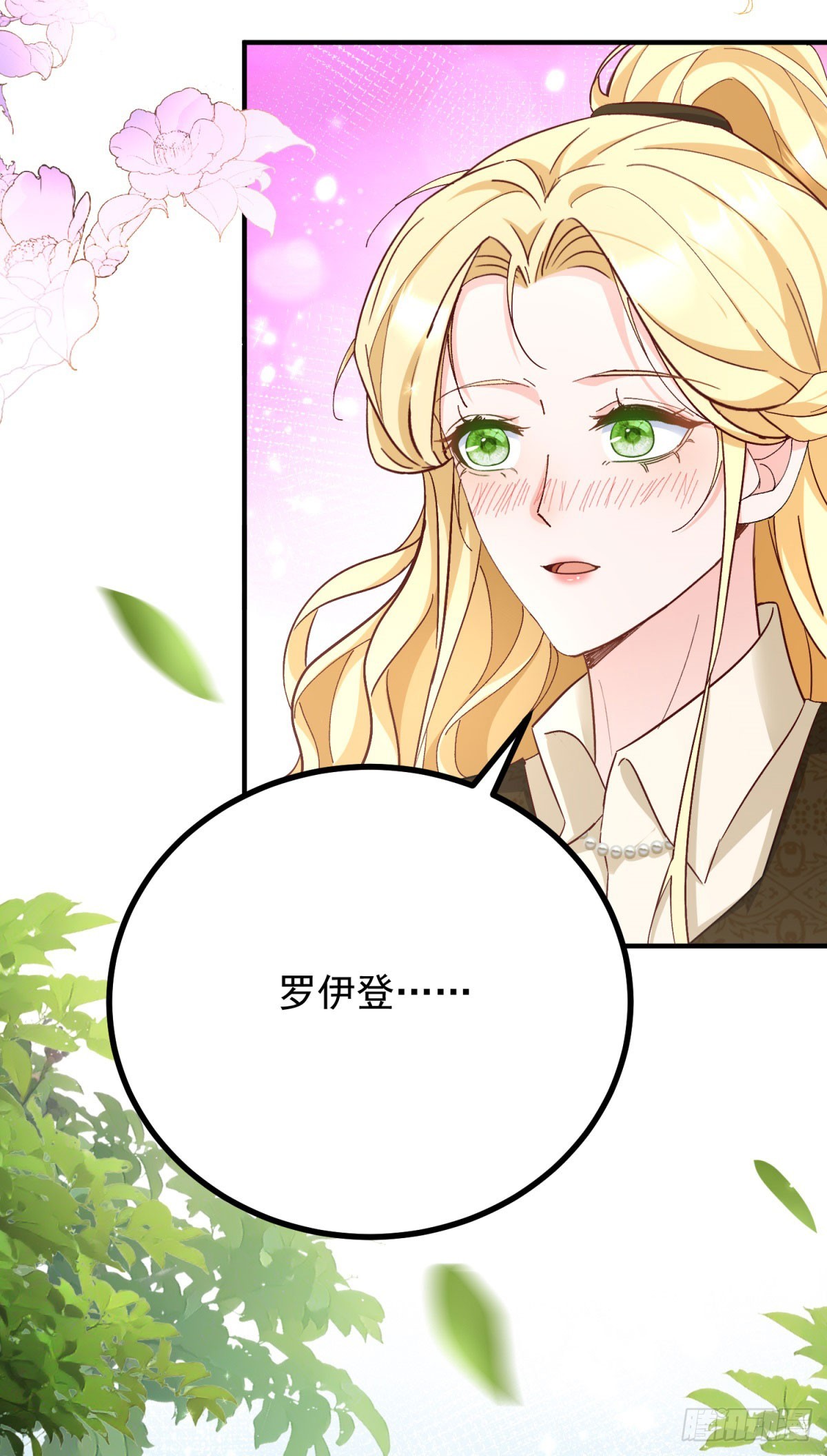 第84话 两个笨蛋-第85话