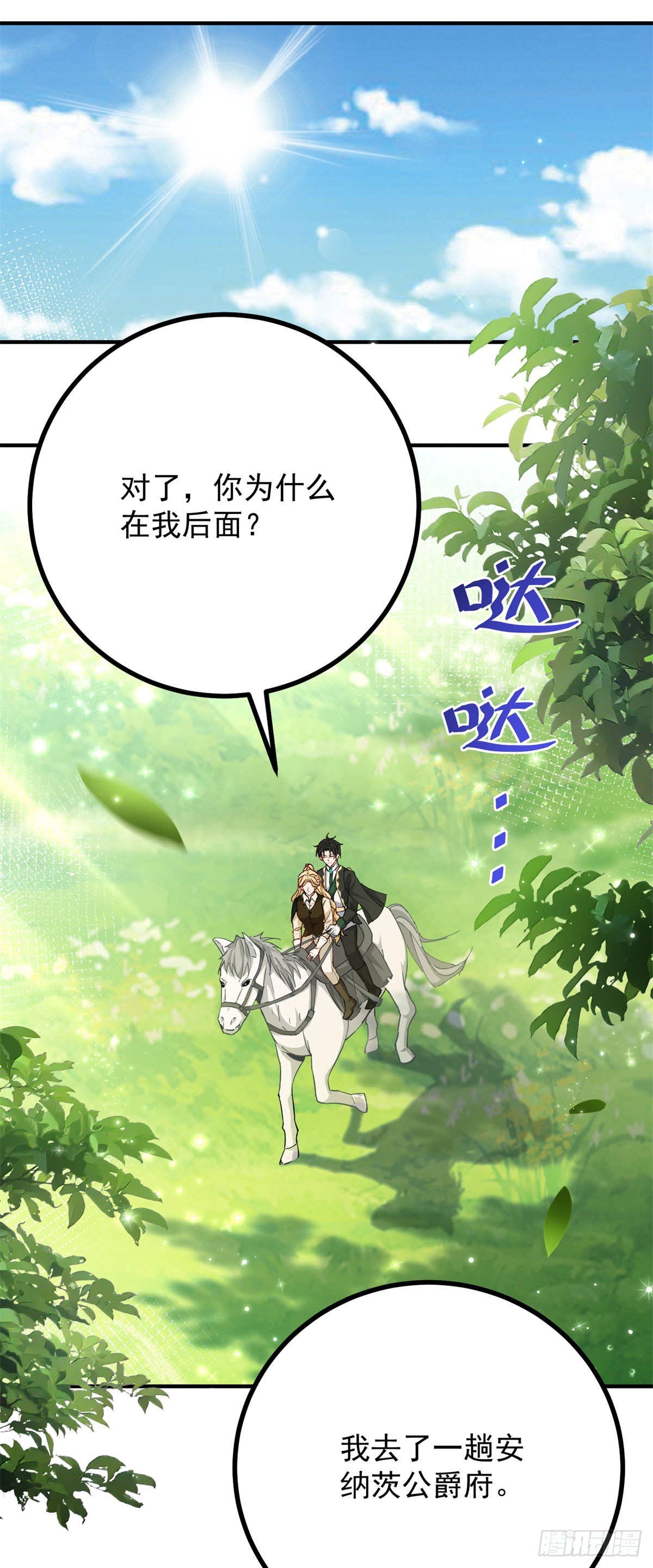 第84话 两个笨蛋-第85话