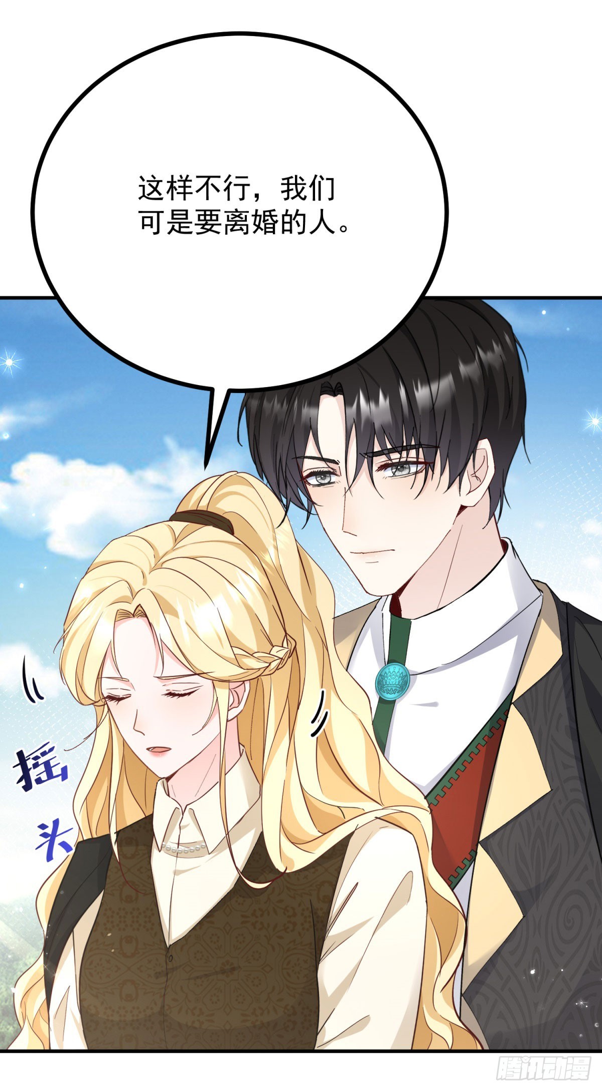 第84话 两个笨蛋-第85话