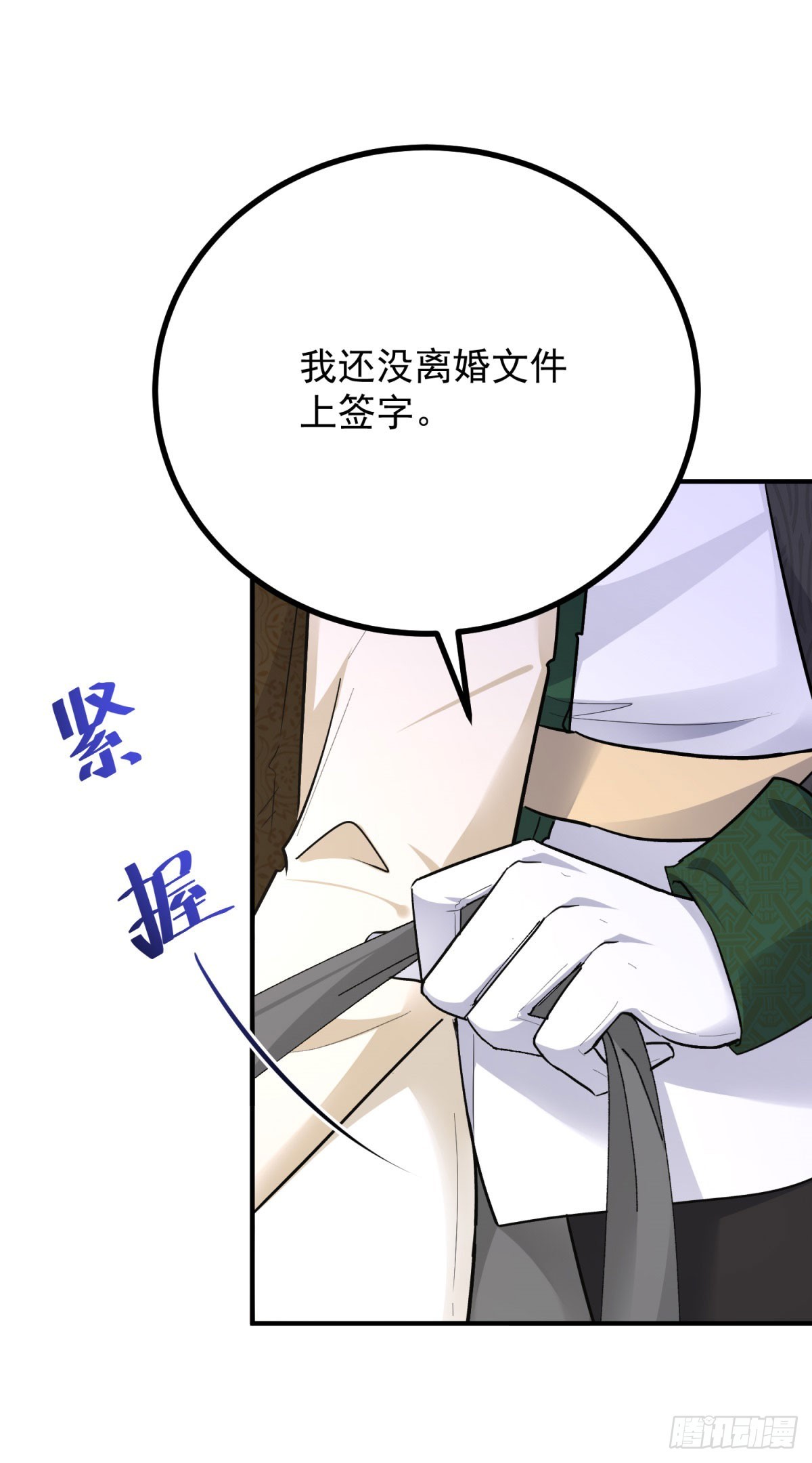 第84话 两个笨蛋-第85话