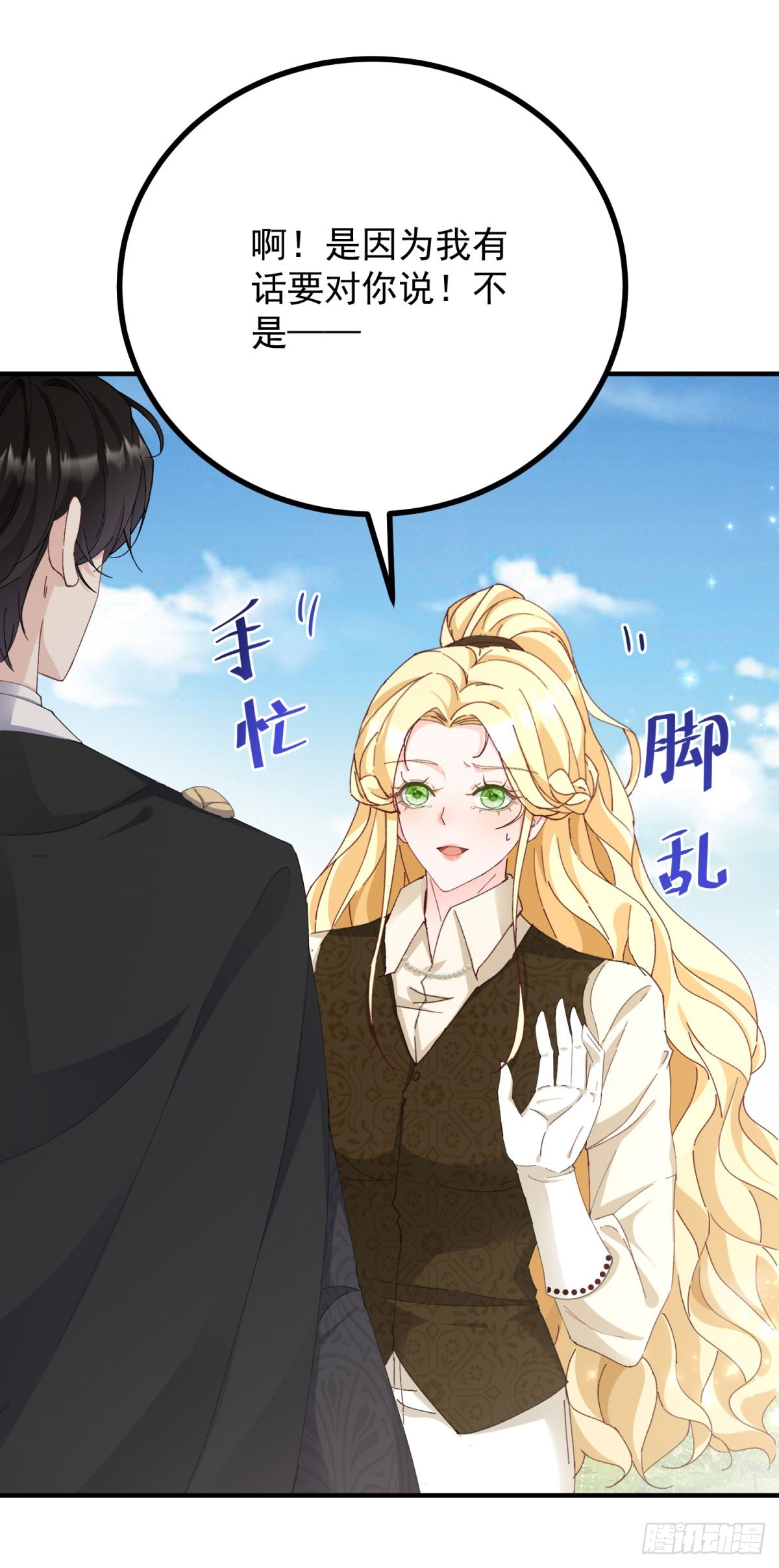 第84话 两个笨蛋-第85话