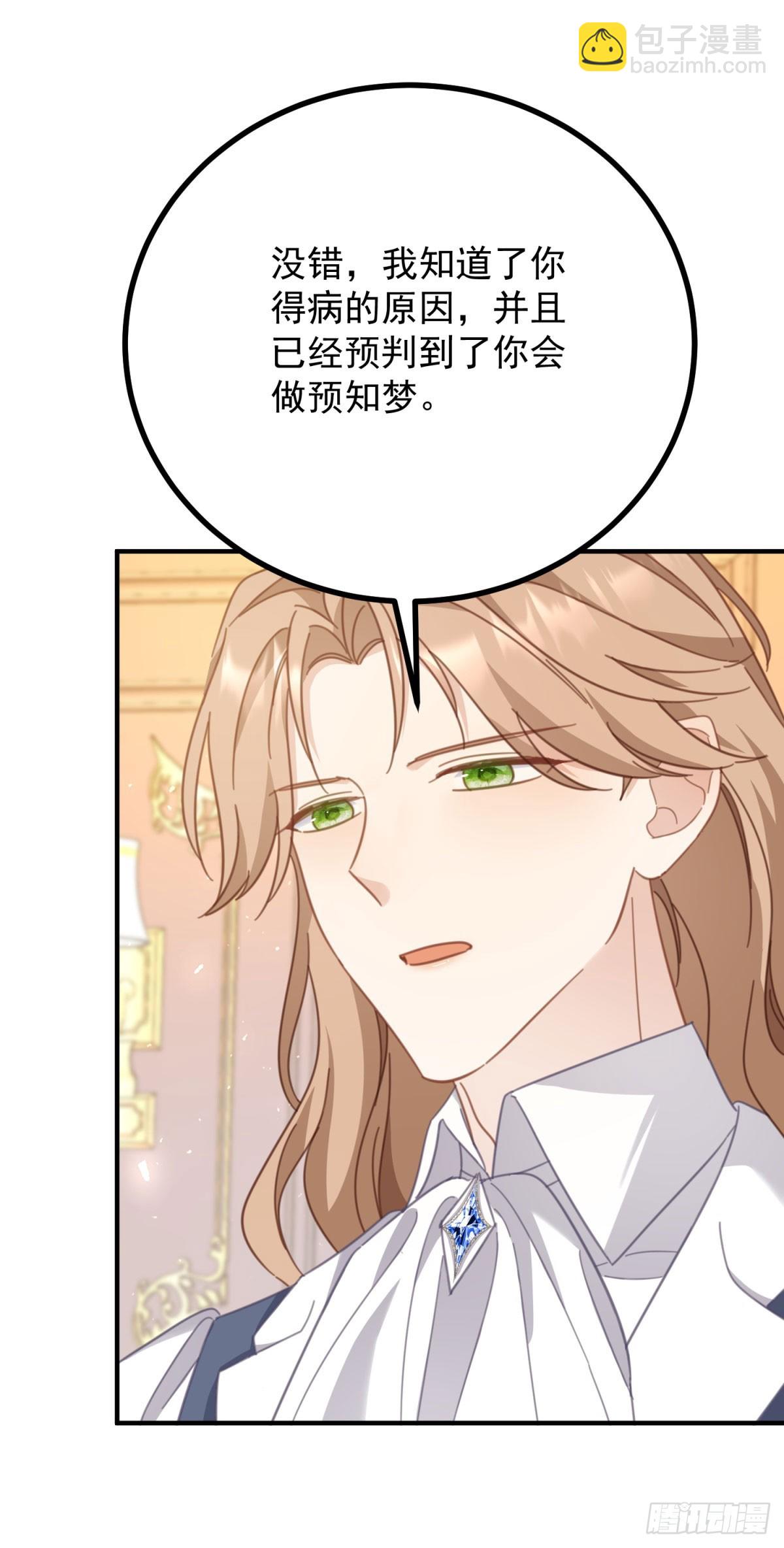 第86话 神力，魔力，灵力-第87话