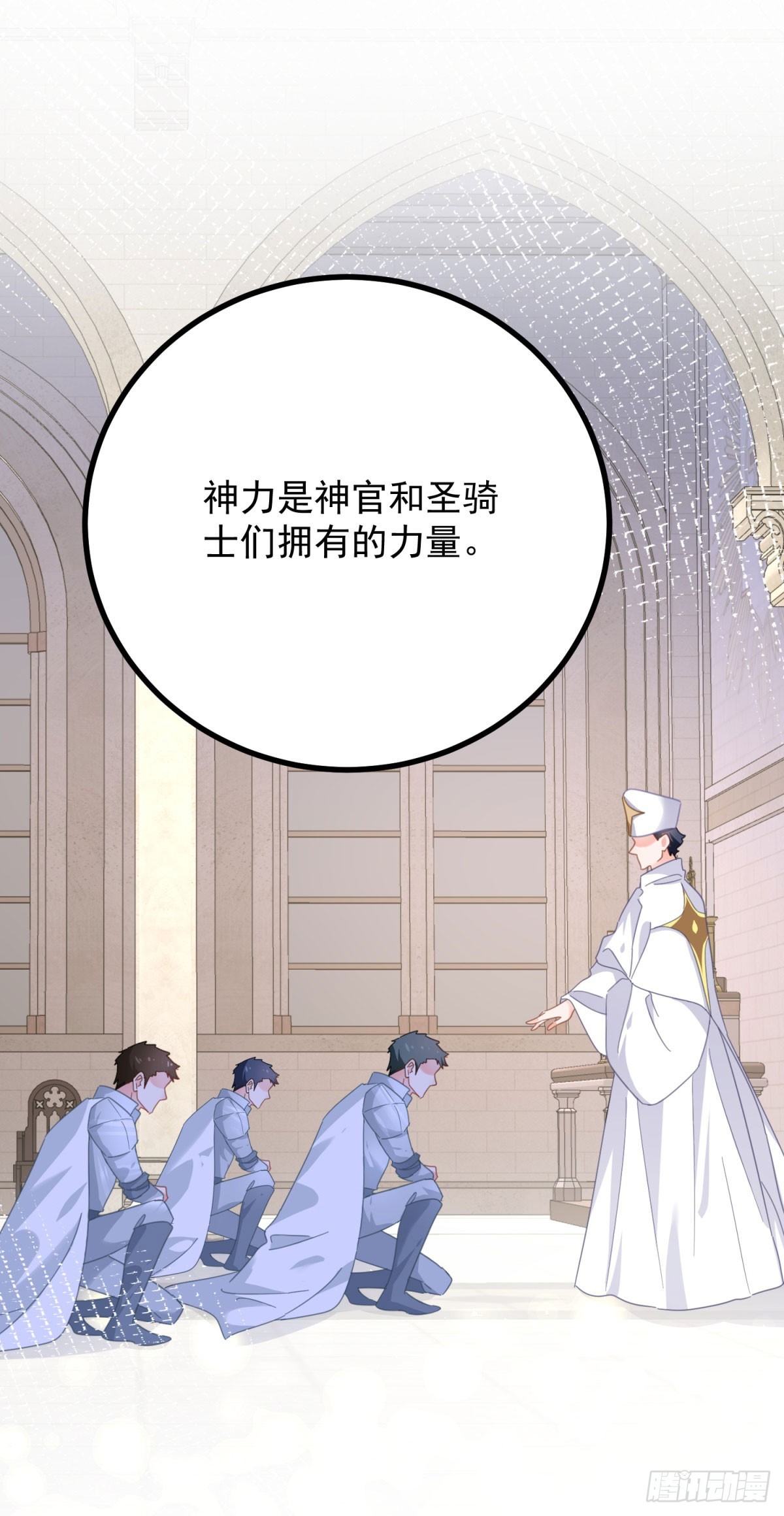 第86话 神力，魔力，灵力-第87话