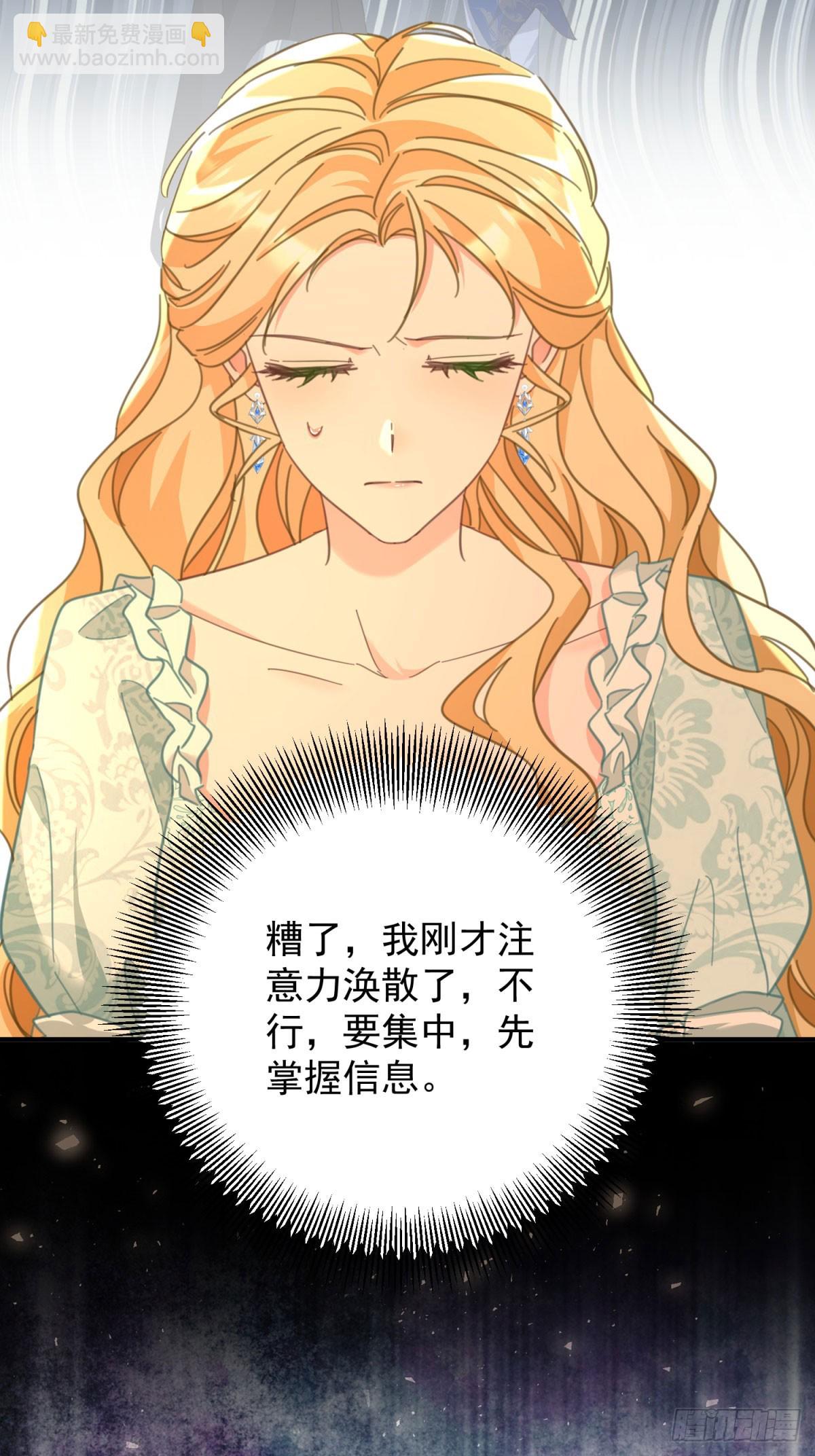 第88话 竟然有他？！-第89话