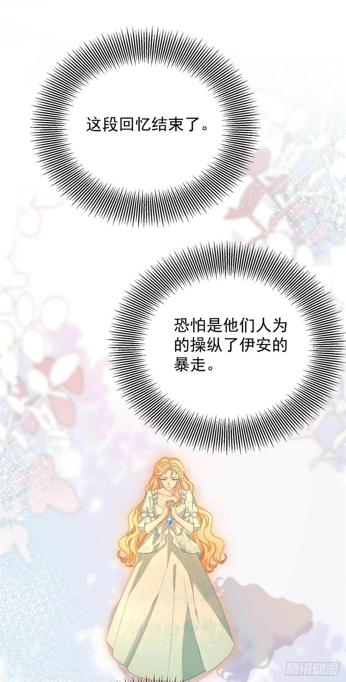 第88话 竟然有他？！-第89话