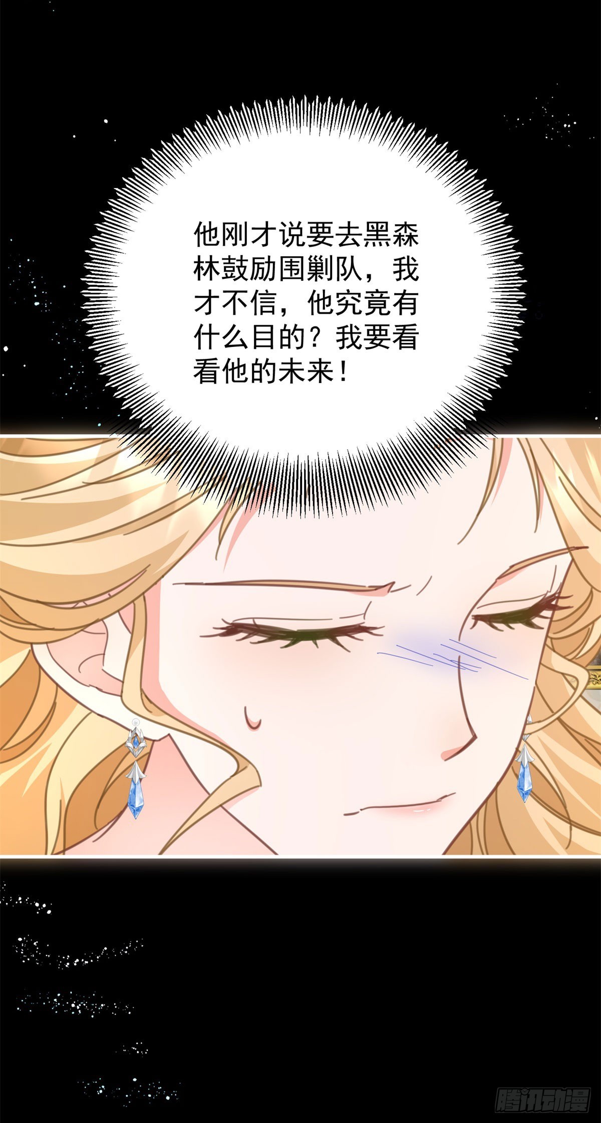 第88话 竟然有他？！-第89话