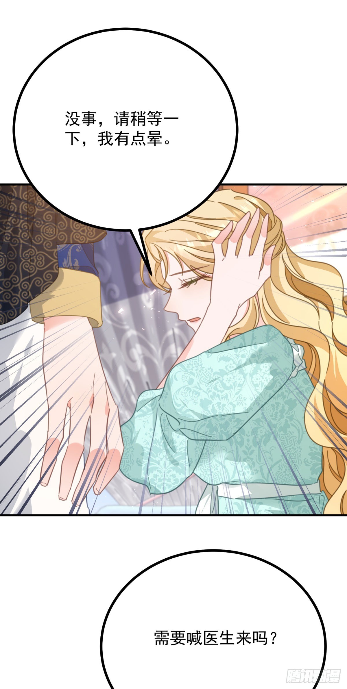 第88话 竟然有他？！-第89话