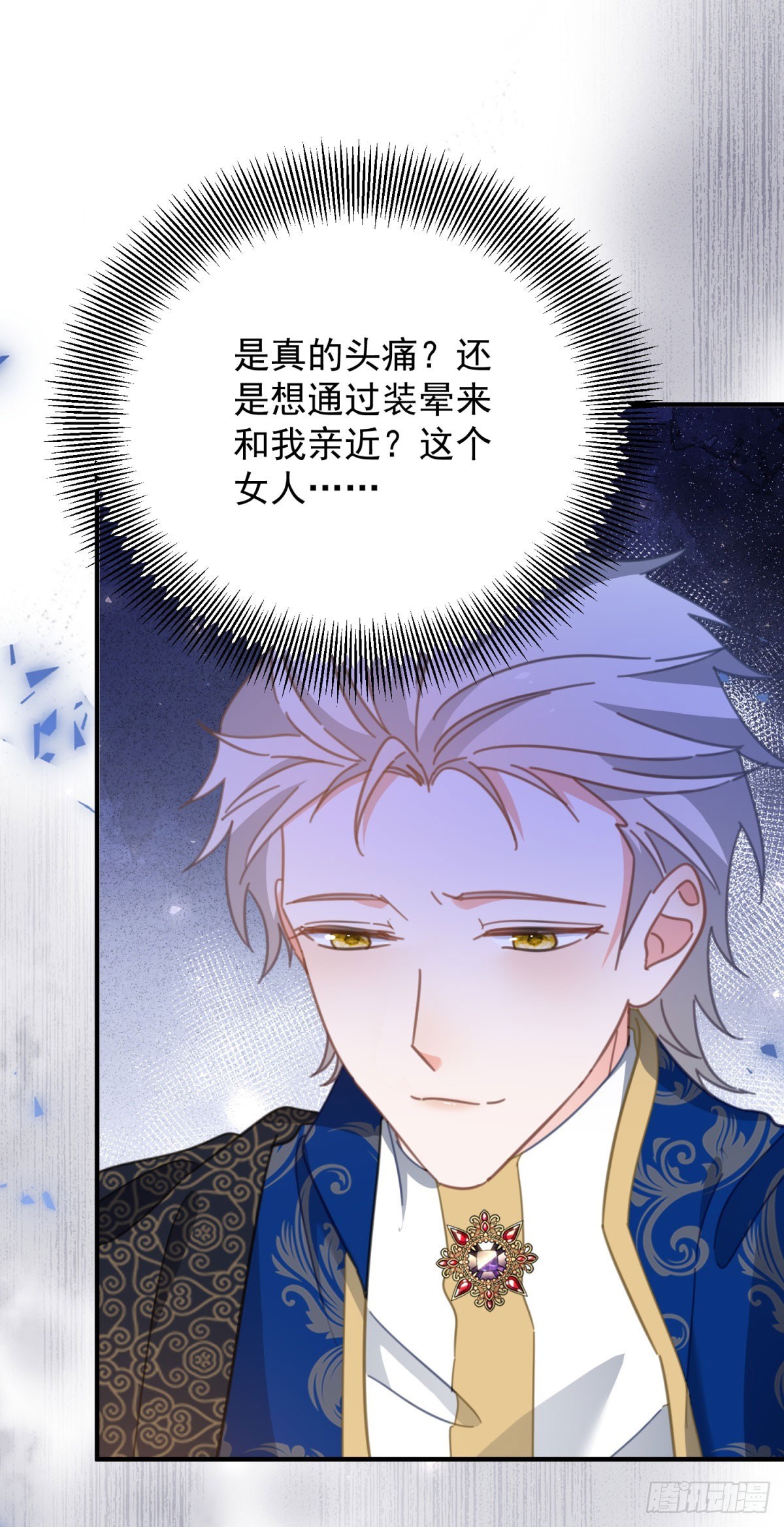 第88话 竟然有他？！-第89话
