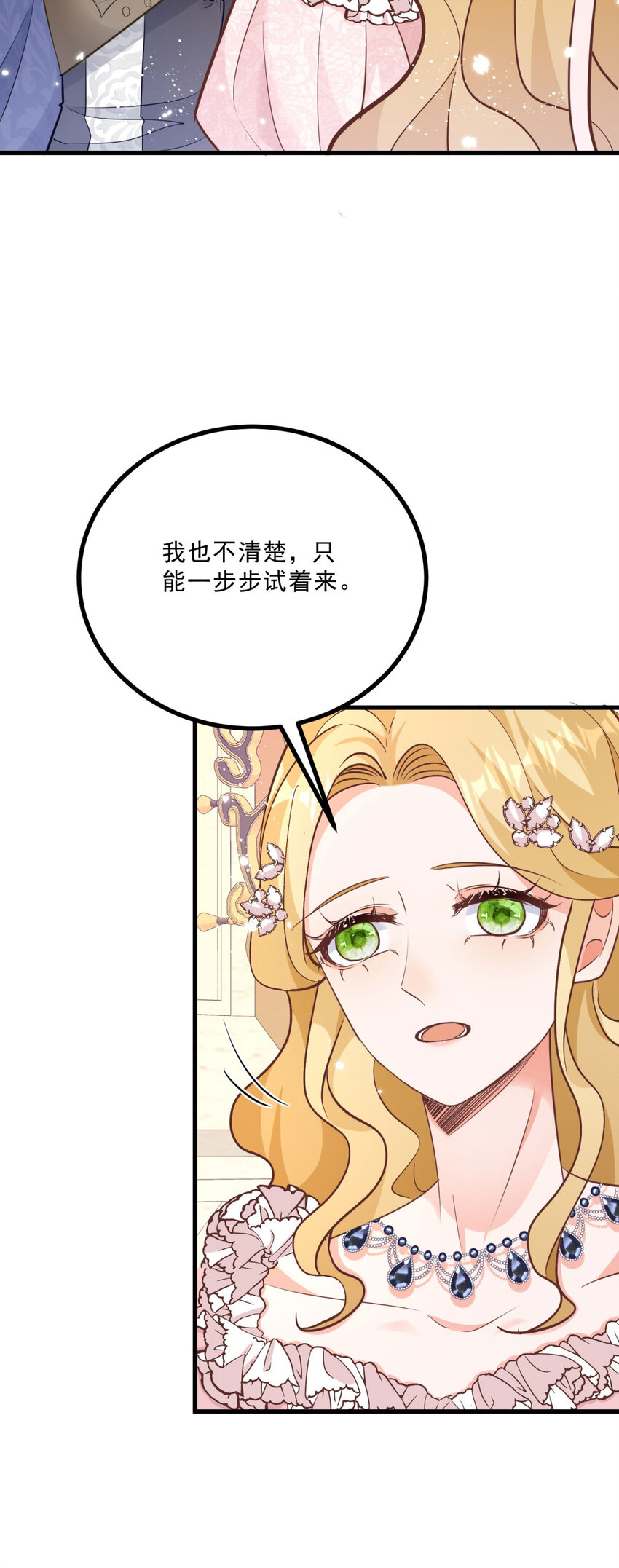 第8话 拥抱，接吻，还有&hellip;&hellip;-第9话
