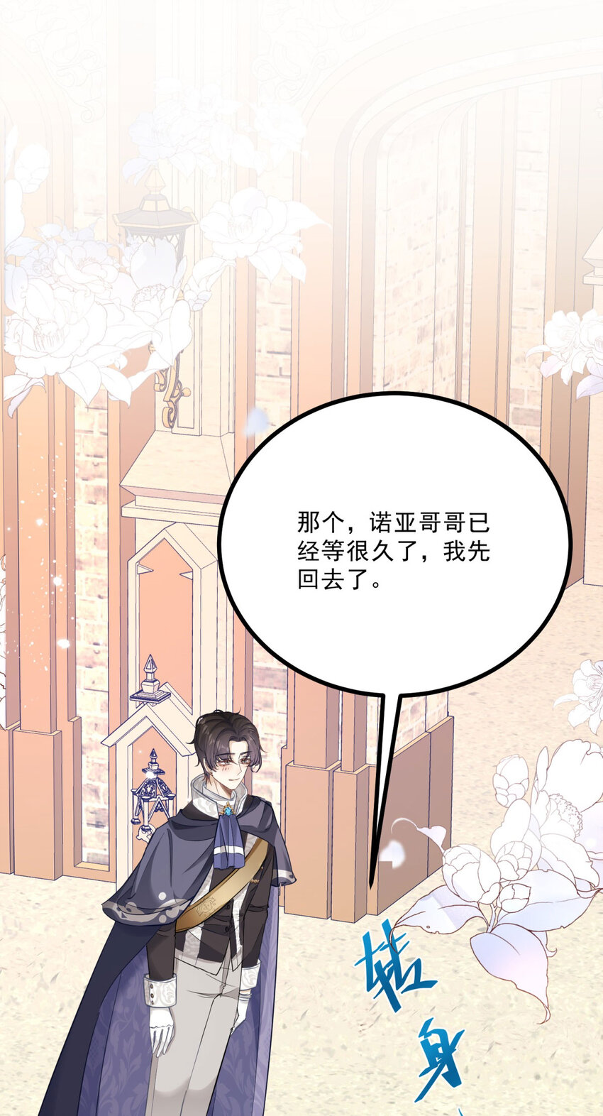 第8话 拥抱，接吻，还有&hellip;&hellip;-第9话