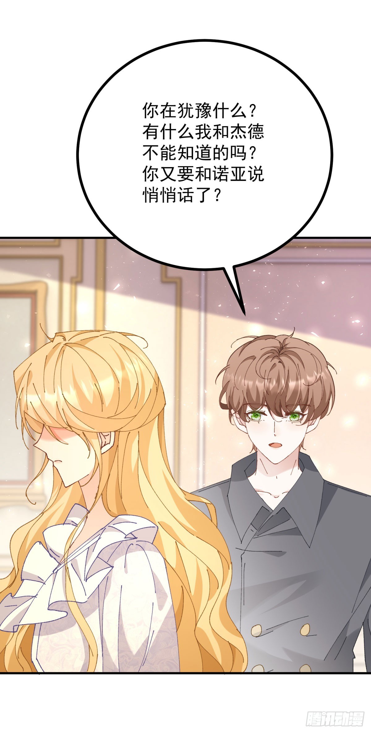 第90话 突击检查-第91话