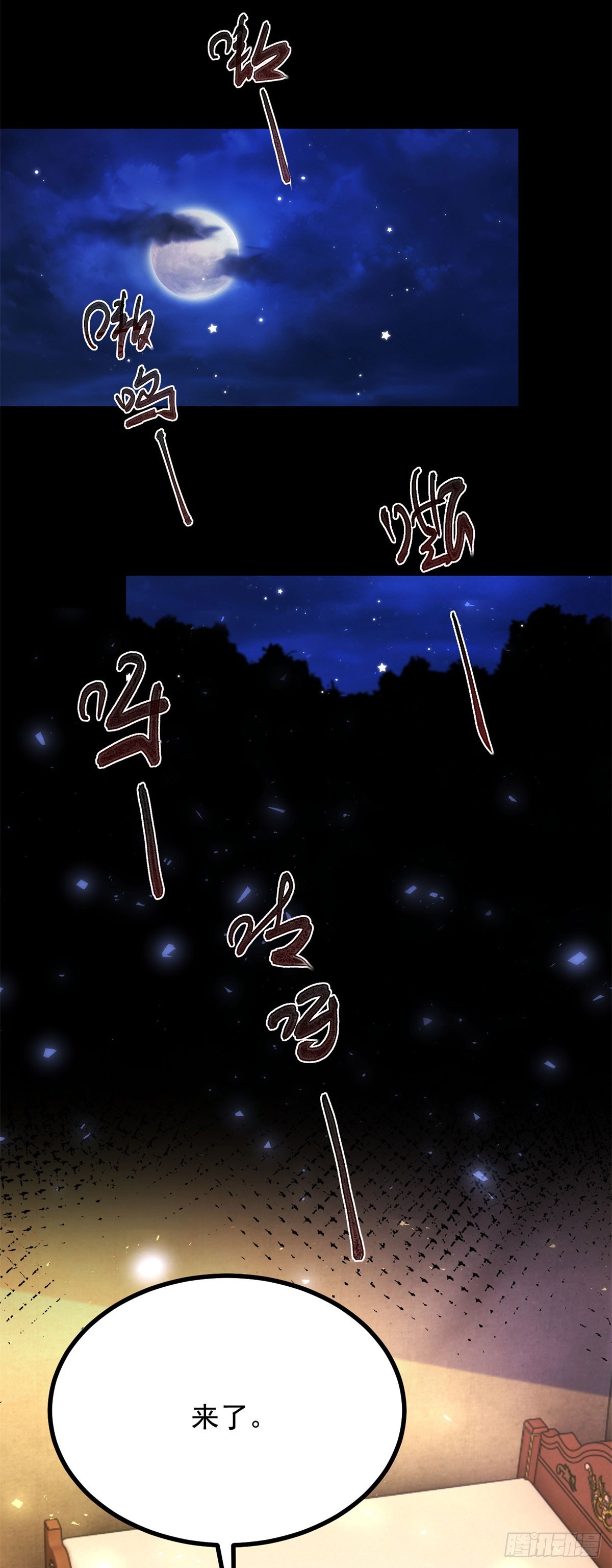 第96话 治疗-第97话