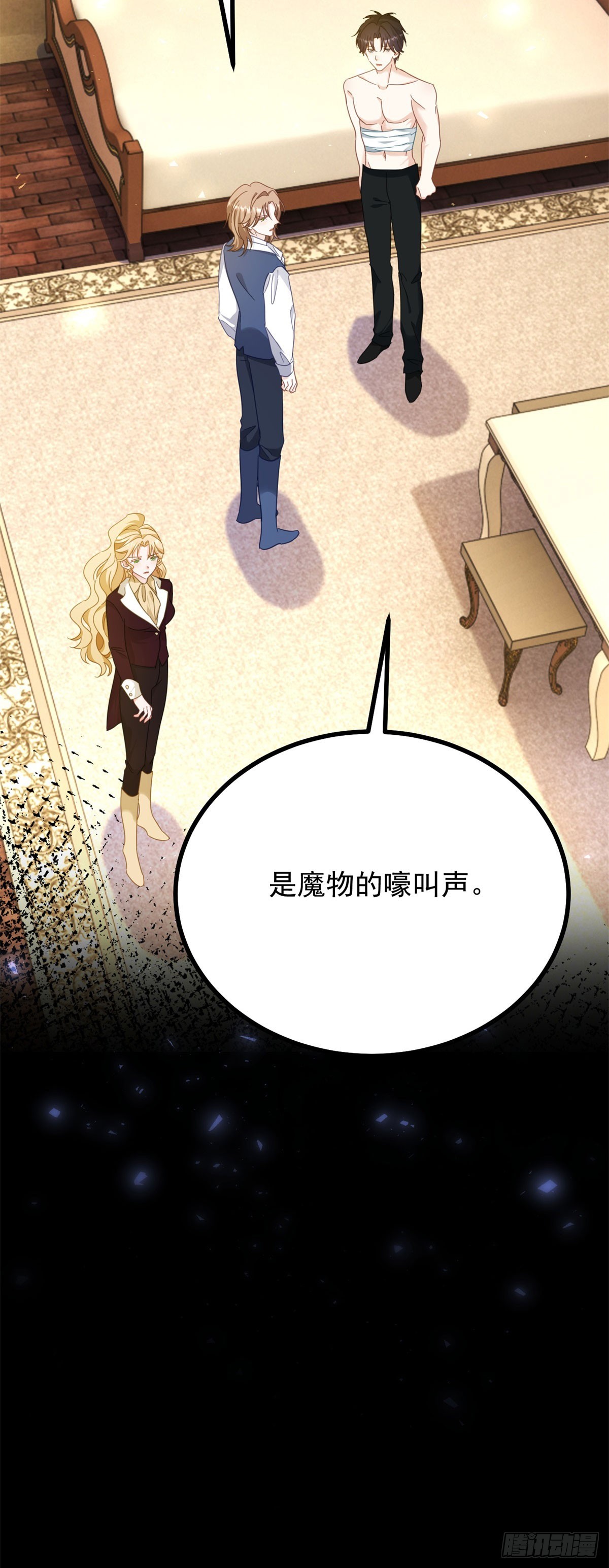 第96话 治疗-第97话