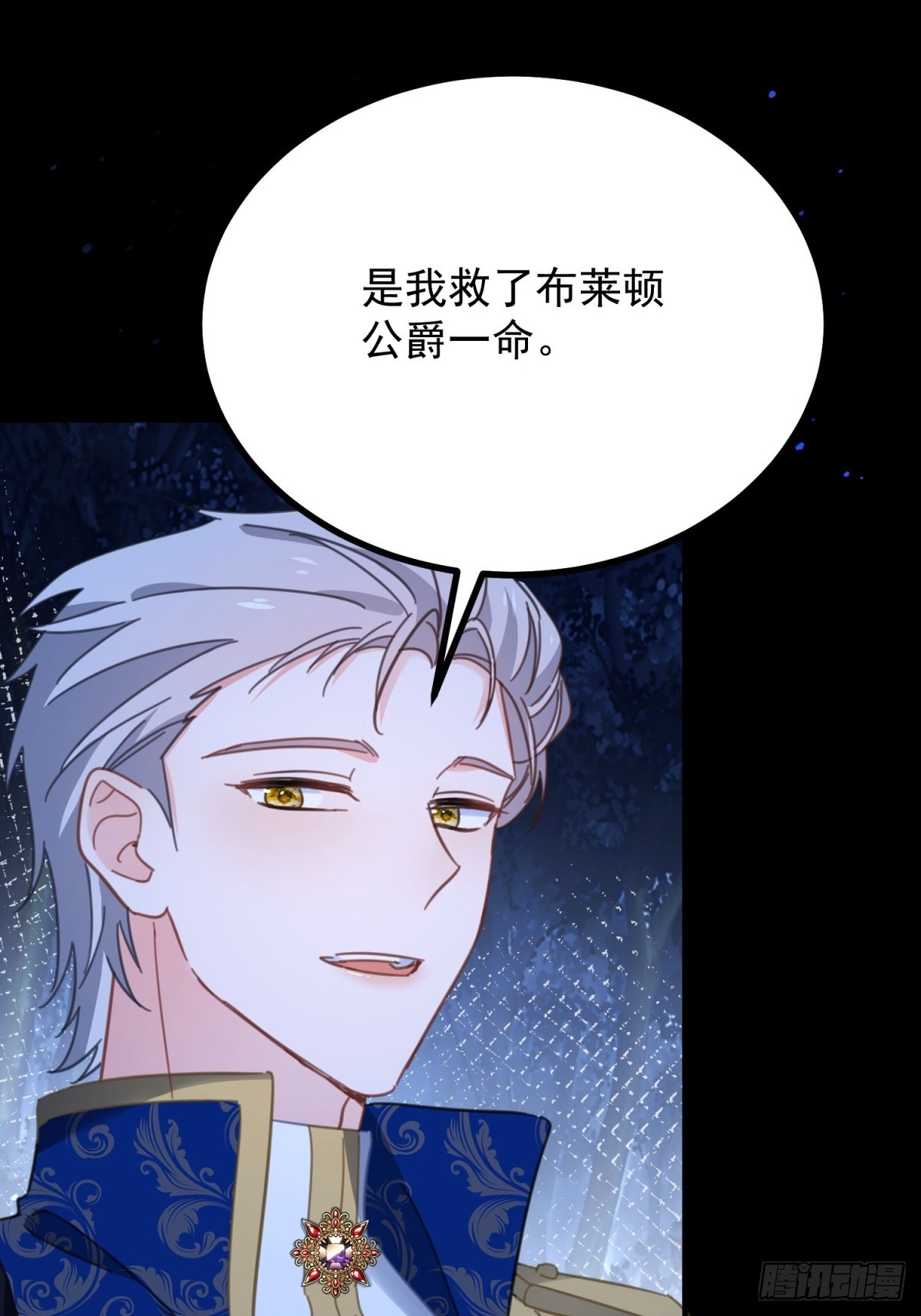 第98话 情景重现-第99话