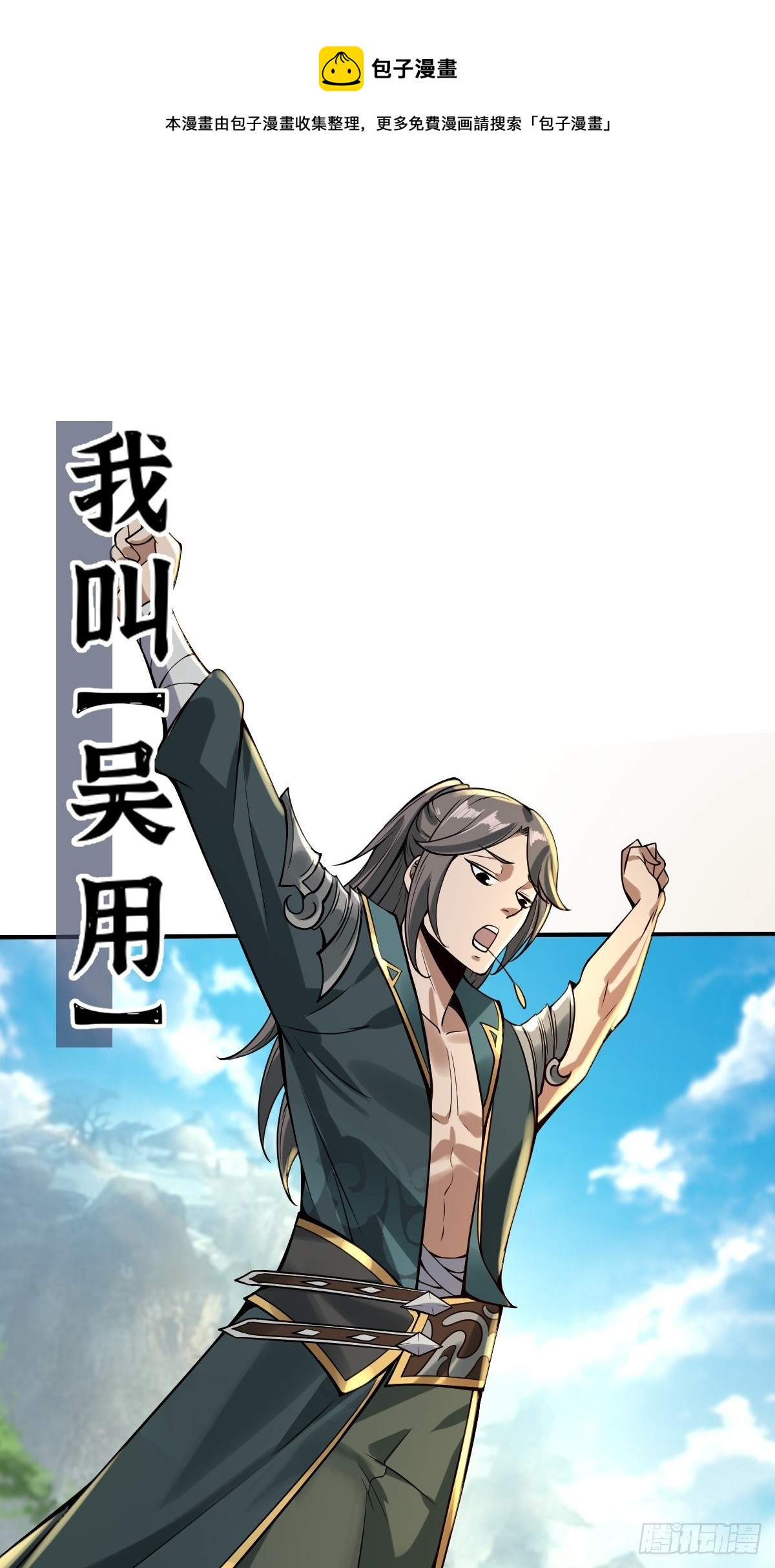 放料1~-第1话