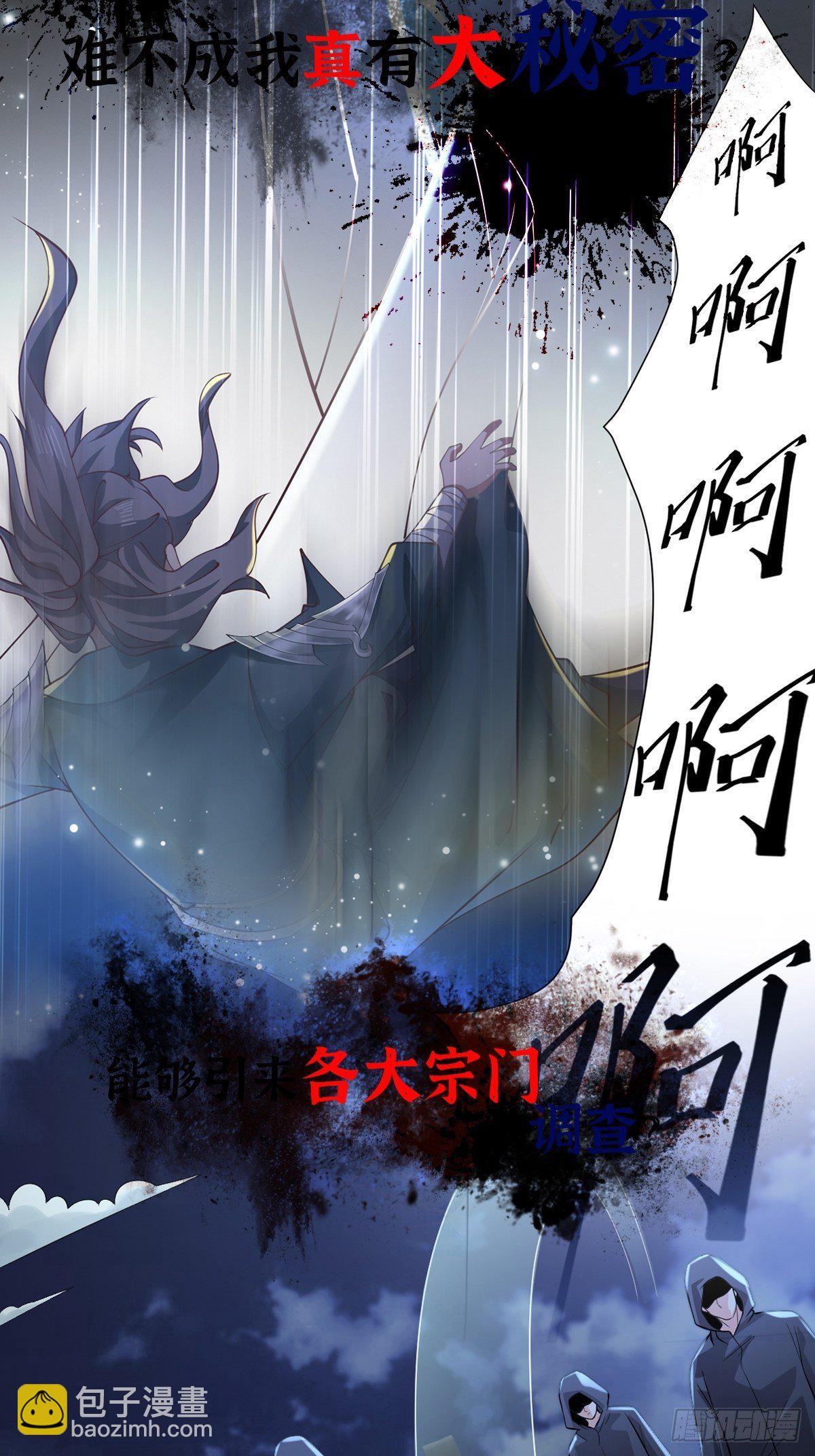 放料1~-第1话