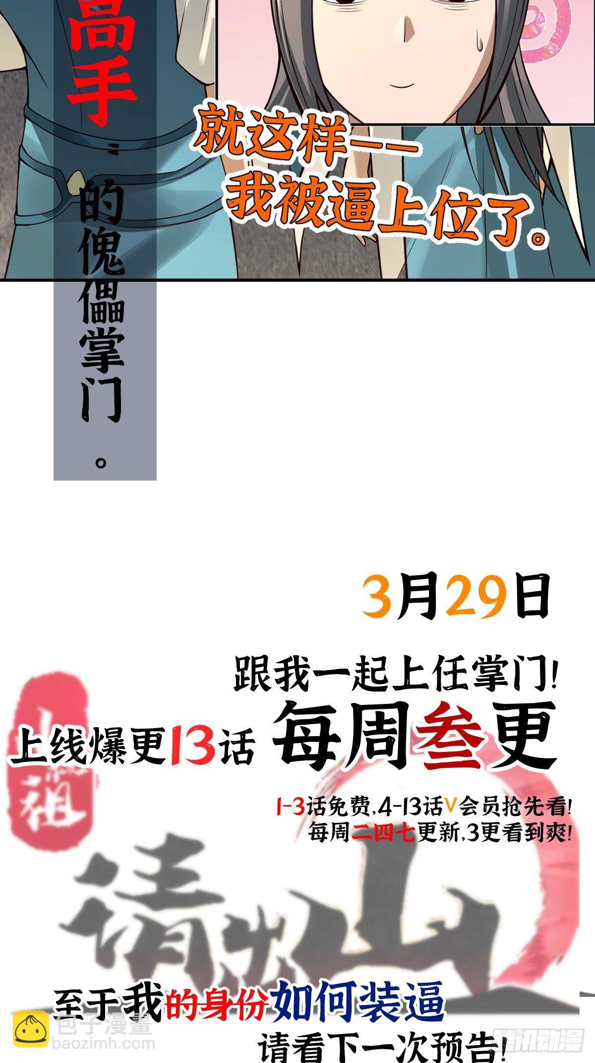 放料1~-第1话