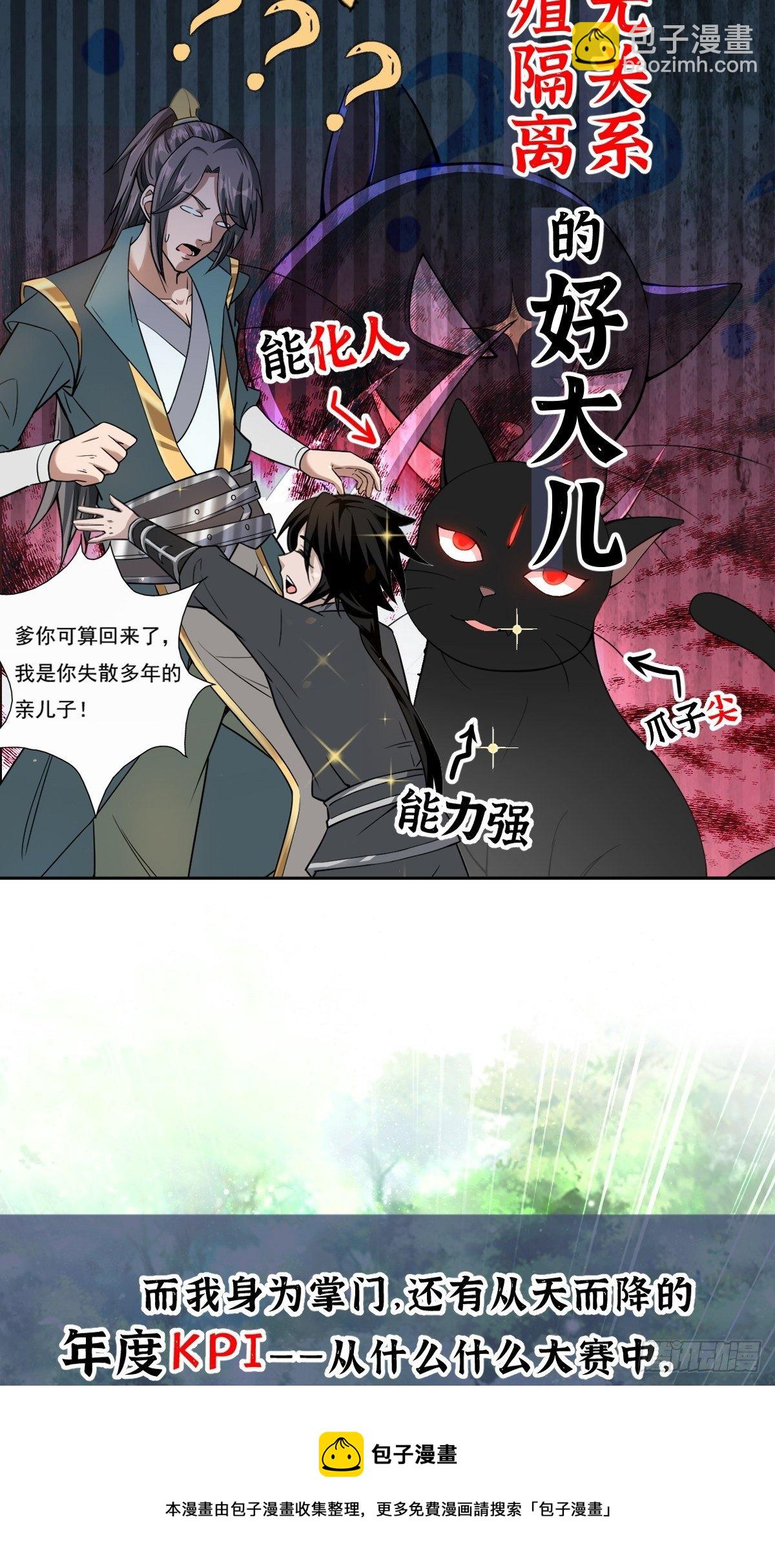 放料1~-第1话