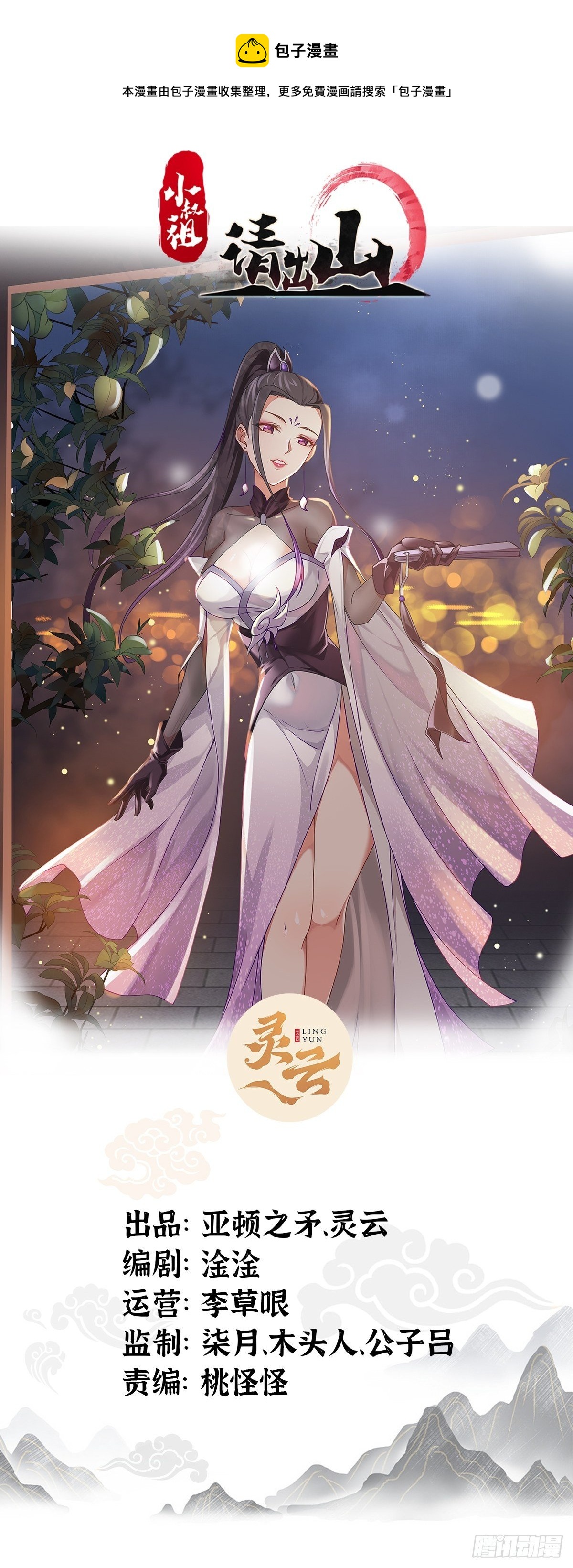 8-英雄救美，摸大腿(1/2)-第11话